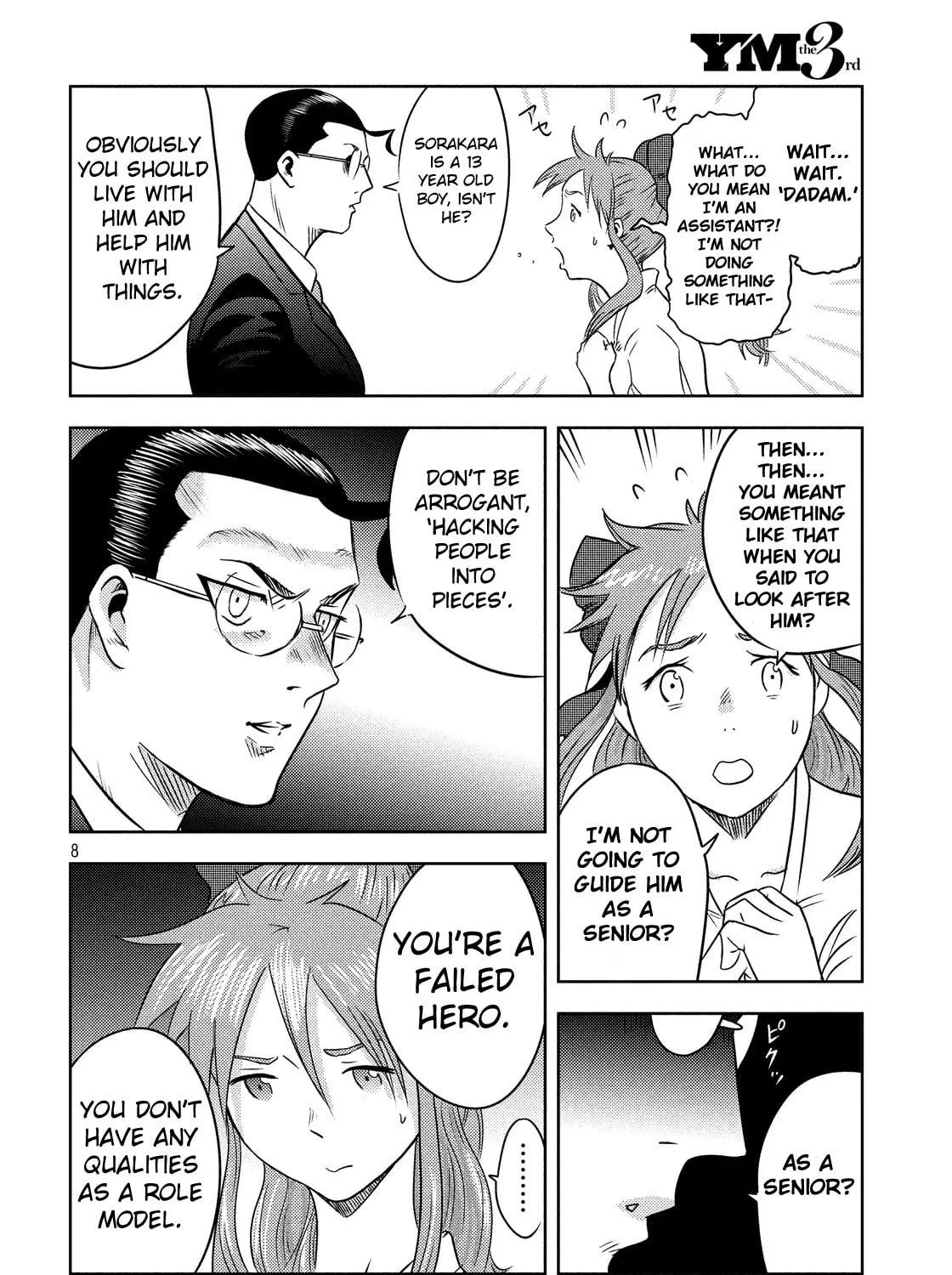 Himeiden Chapter 3 page 17 - 