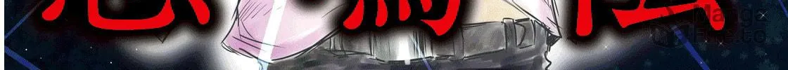 Himeiden Chapter 3 page 70 - 