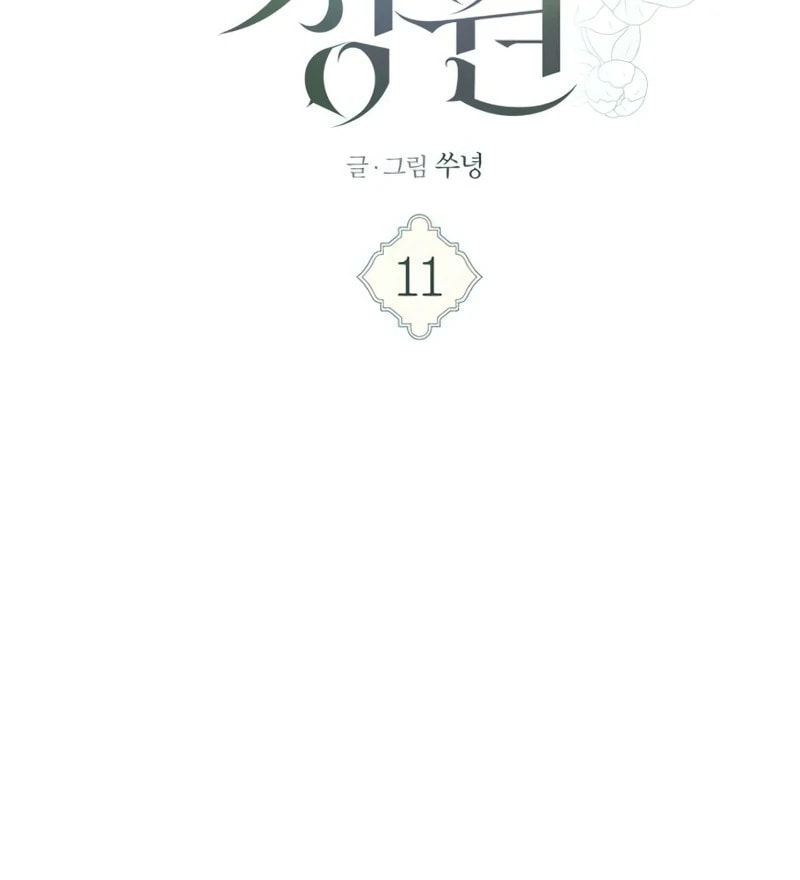 Himitsu no Hanazono Chapter 11 page 55 - 