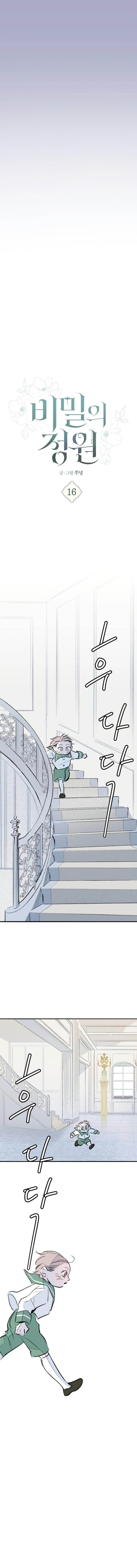 Himitsu no Hanazono Chapter 16 page 7 - 