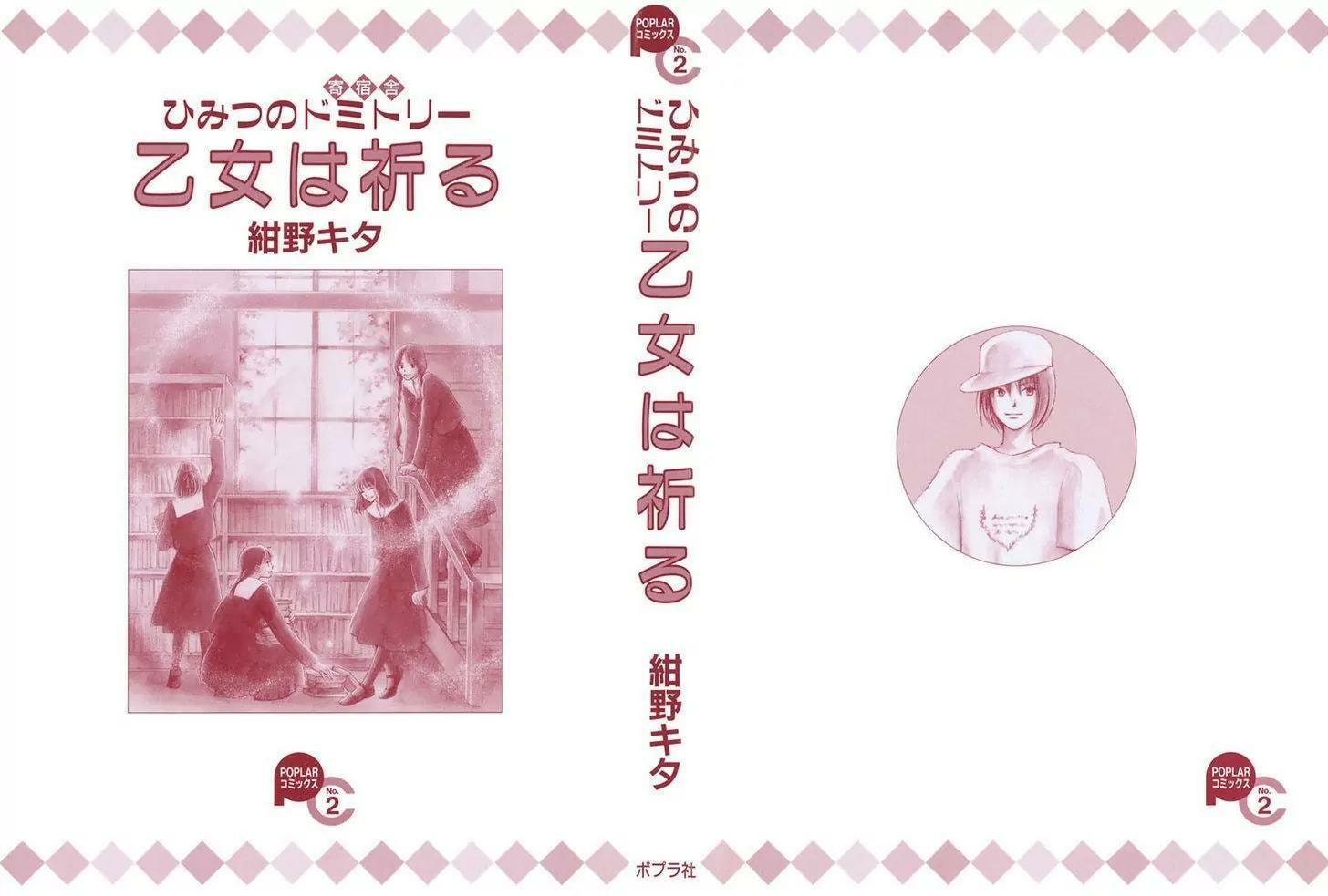 Himitsu no Kaidan Chapter 15 page 4 - 