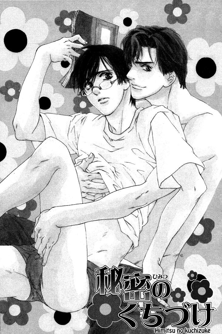 Himitsu no Kuchizuke Chapter 1 page 7 - 