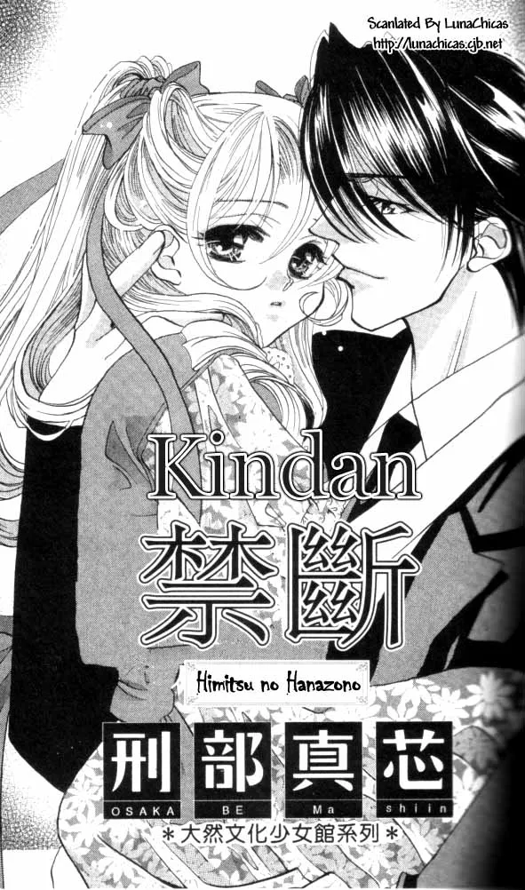 Himitsu no Sono Ato Chapter 1 page 2 - 