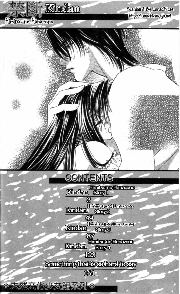 Himitsu no Sono Ato Chapter 1 page 3 - 