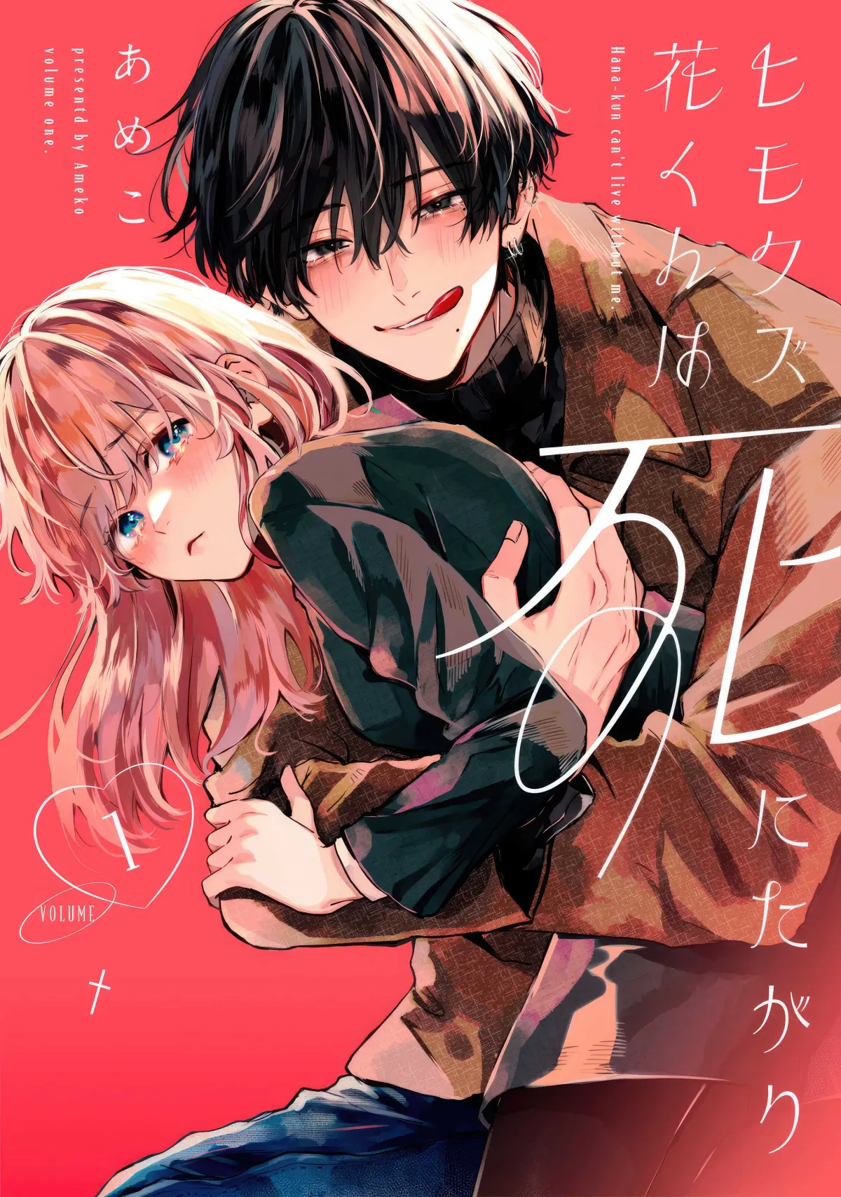 Himokuzu Hana-kun wa Shinitagari Chapter 1 page 1 - 