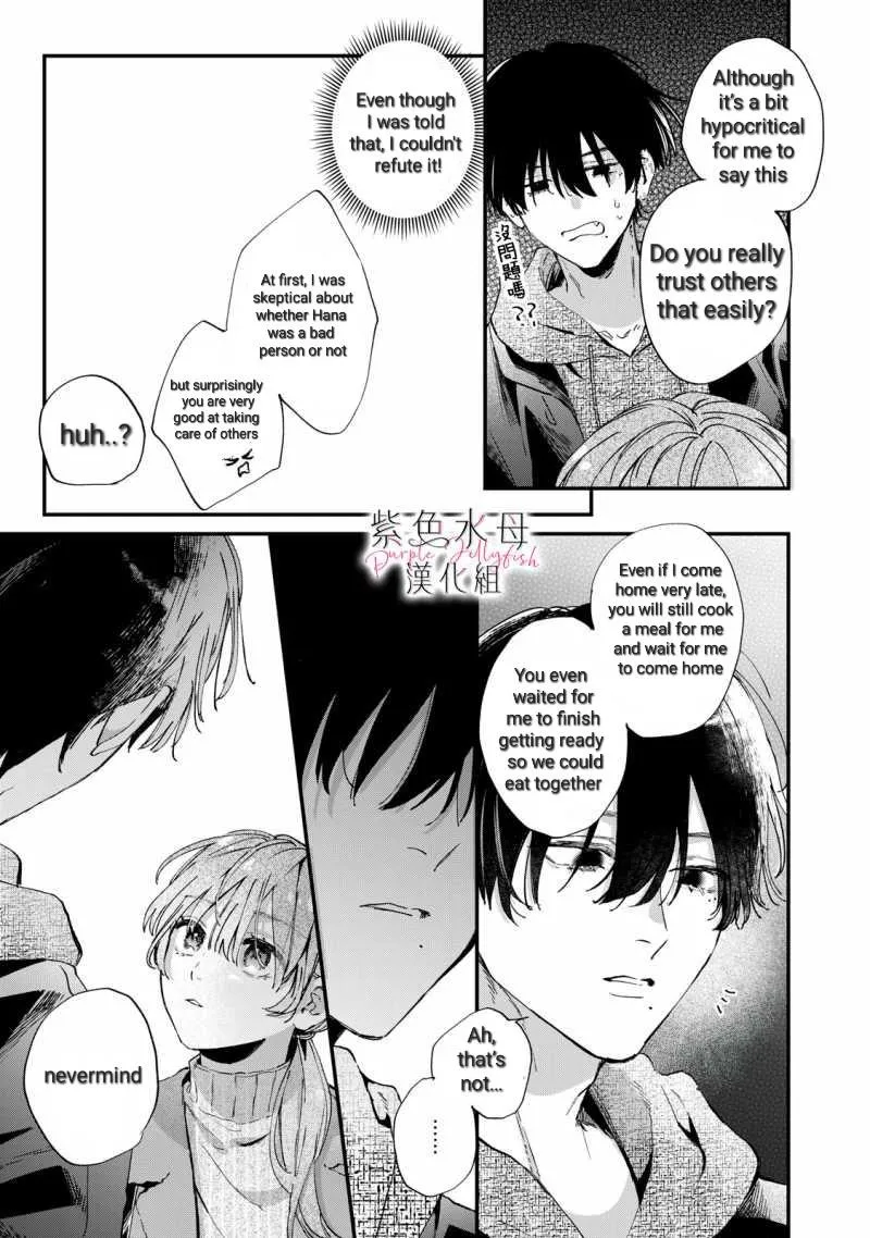 Himokuzu Hana-kun wa Shinitagari Chapter 3 page 13 - 