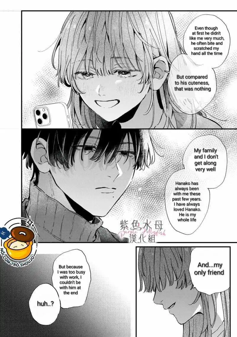 Himokuzu Hana-kun wa Shinitagari Chapter 3 page 10 - 