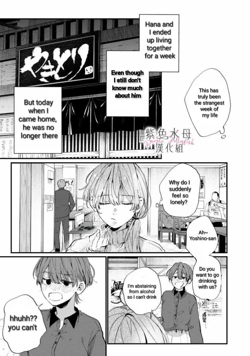 Himokuzu Hana-kun wa Shinitagari Chapter 4 page 1 - 