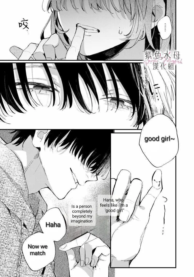 Himokuzu Hana-kun wa Shinitagari Chapter 5 page 11 - 