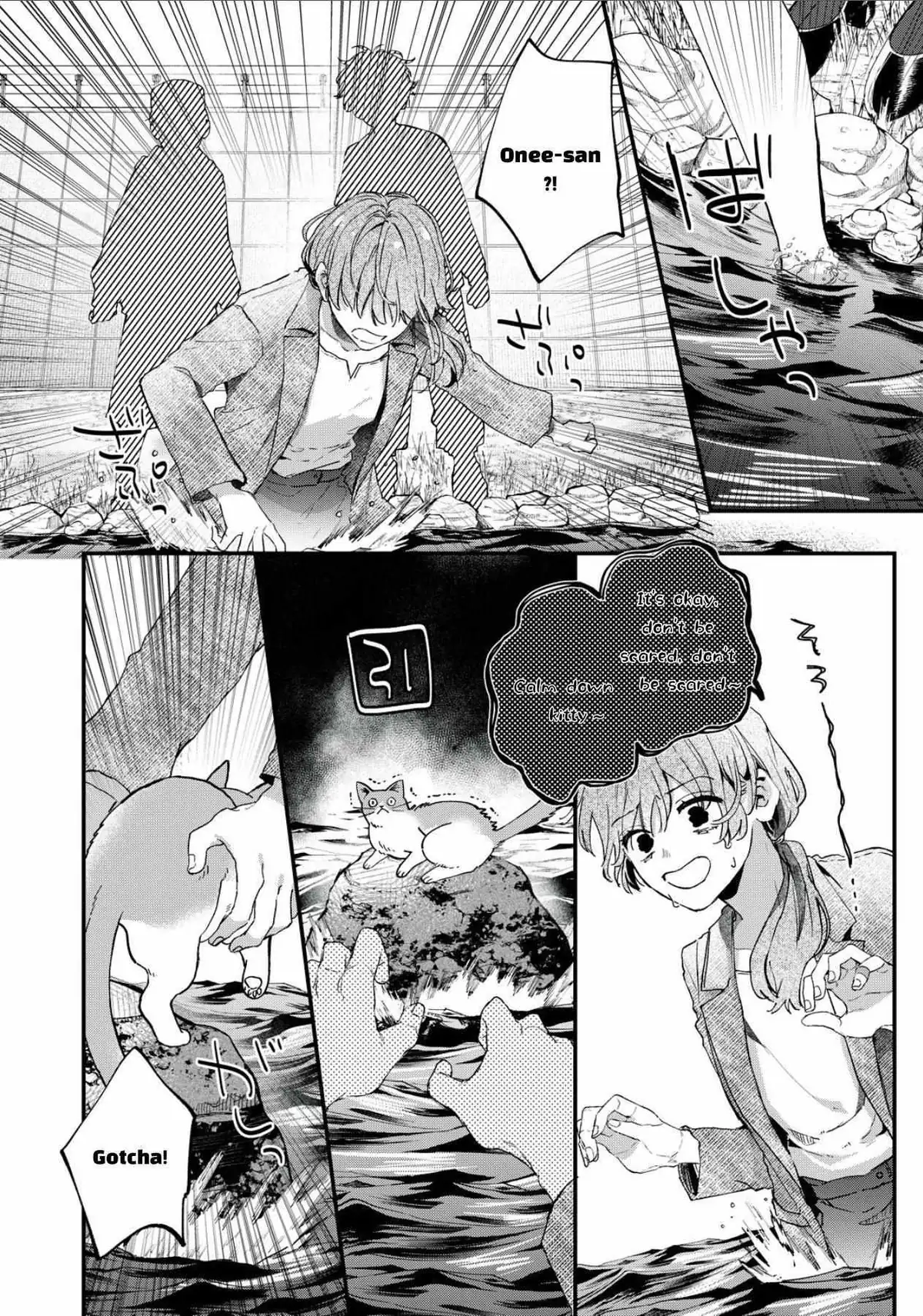 Himokuzu Hana-kun wa Shinitagari Chapter 7 page 11 - 