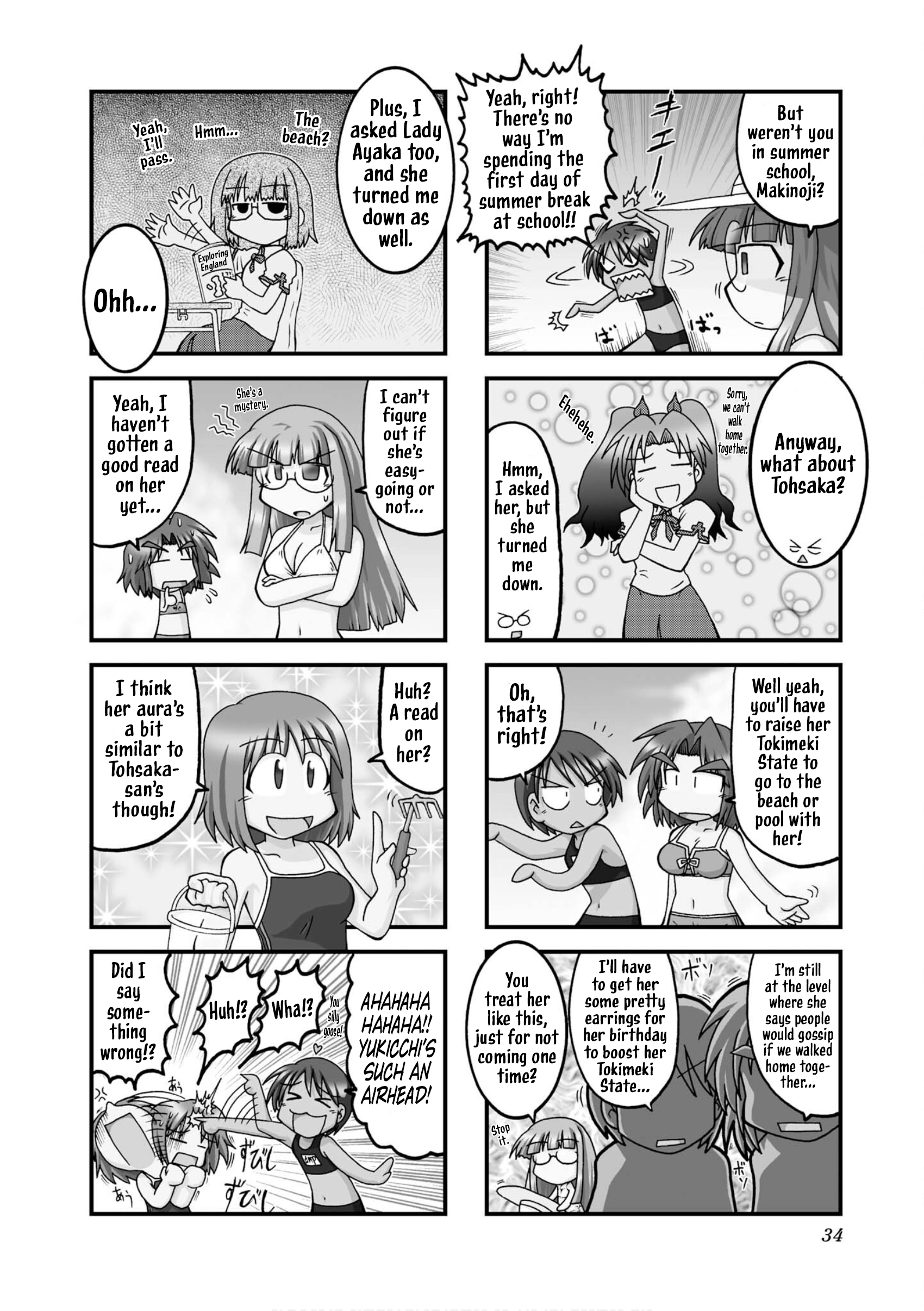 Himuro no Tenchi: Fate/school Life Chapter 29 page 2 - 