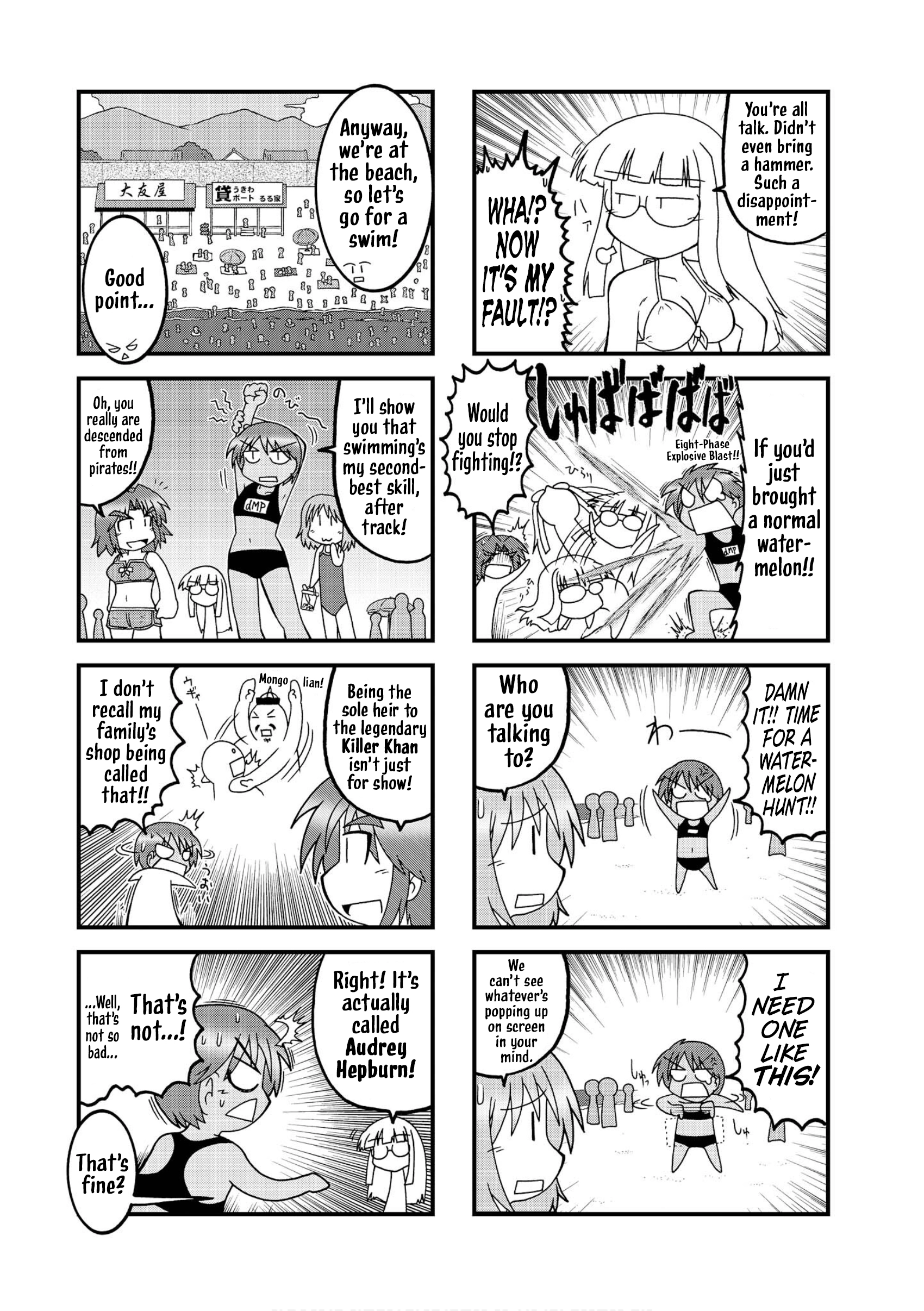 Himuro no Tenchi: Fate/school Life Chapter 29 page 5 - 