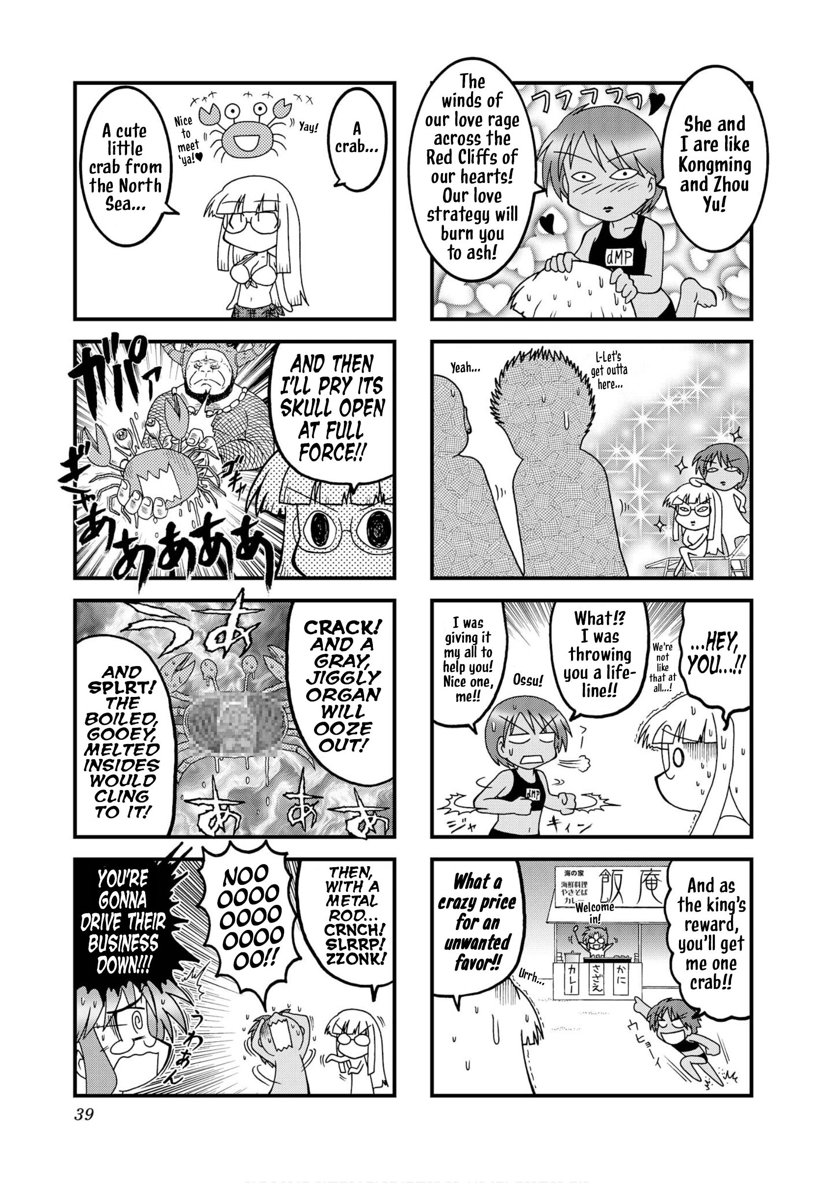 Himuro no Tenchi: Fate/school Life Chapter 29 page 7 - 