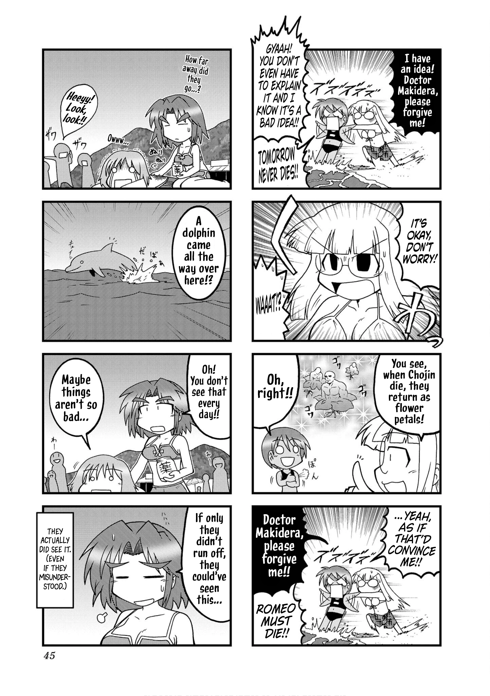 Himuro no Tenchi: Fate/school Life Chapter 30 page 3 - 