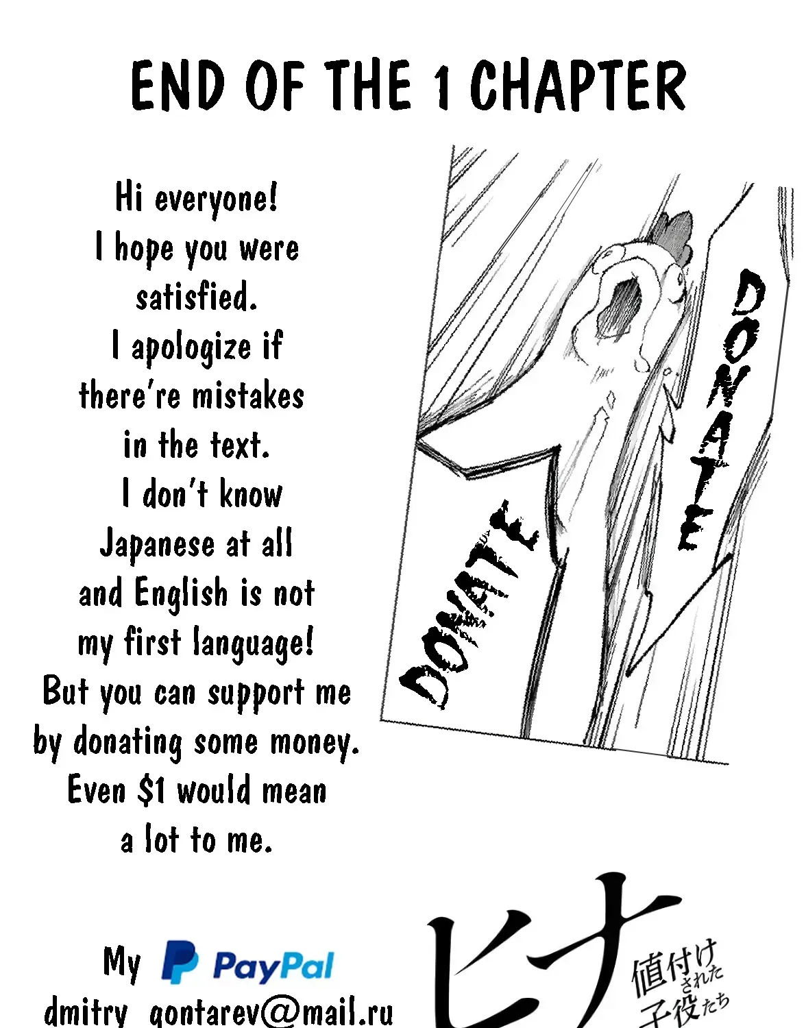 Hina priced child actors Chapter 3.2 page 63 - 