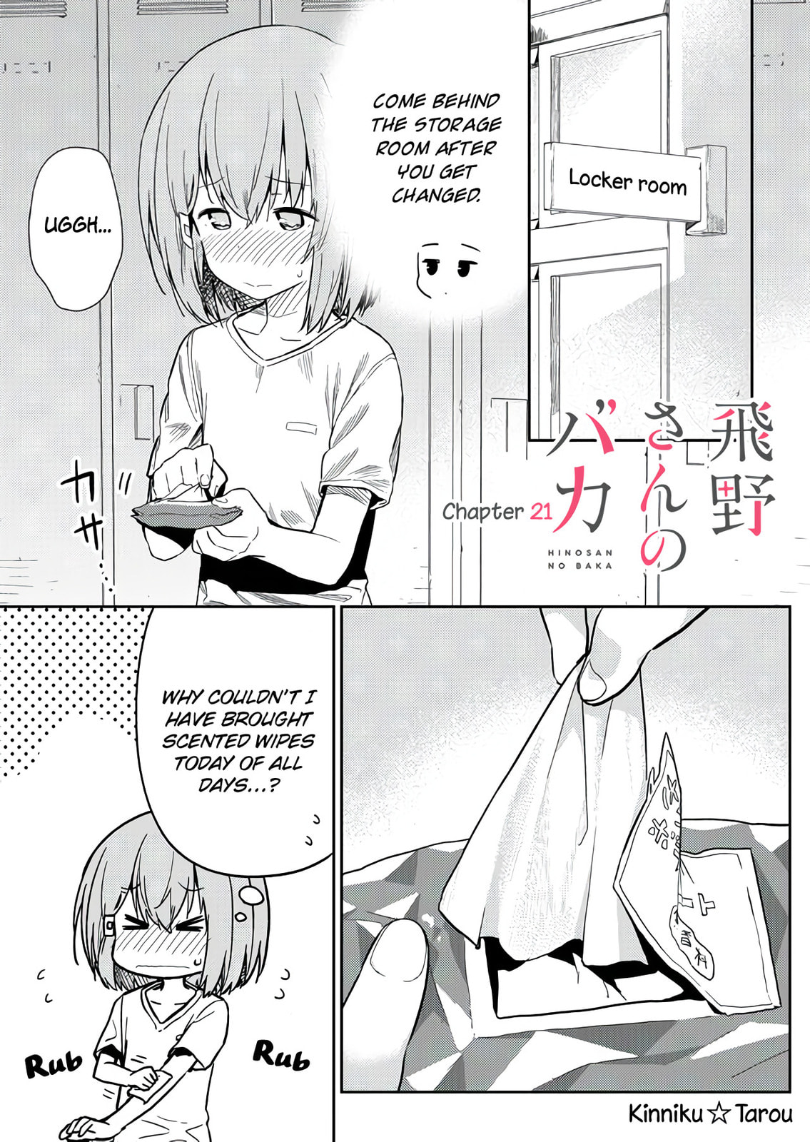 Hino-san no Baka Chapter 21 page 1 - 