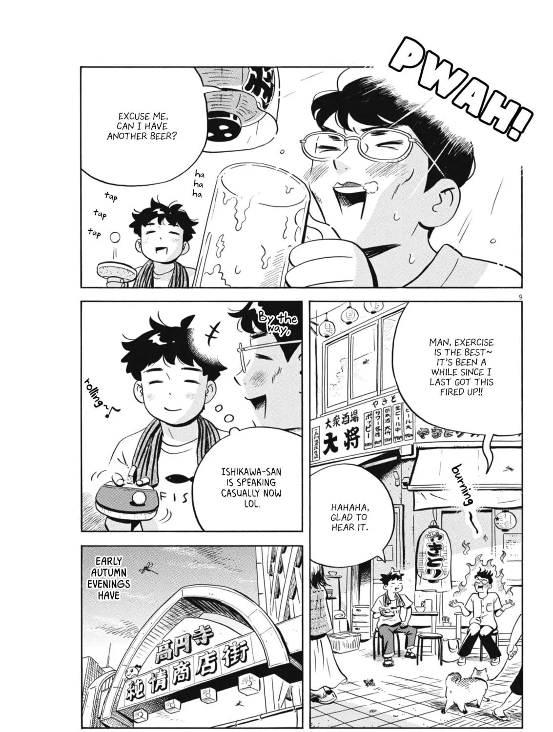 Hirayasumi Chapter 77 page 17 - 