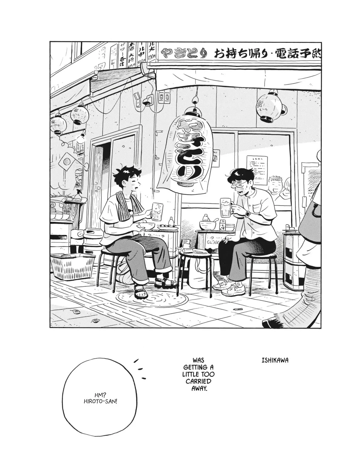 Hirayasumi Chapter 77 page 21 - 