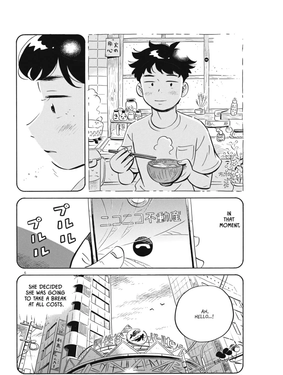 Hirayasumi Chapter 78 page 11 - 