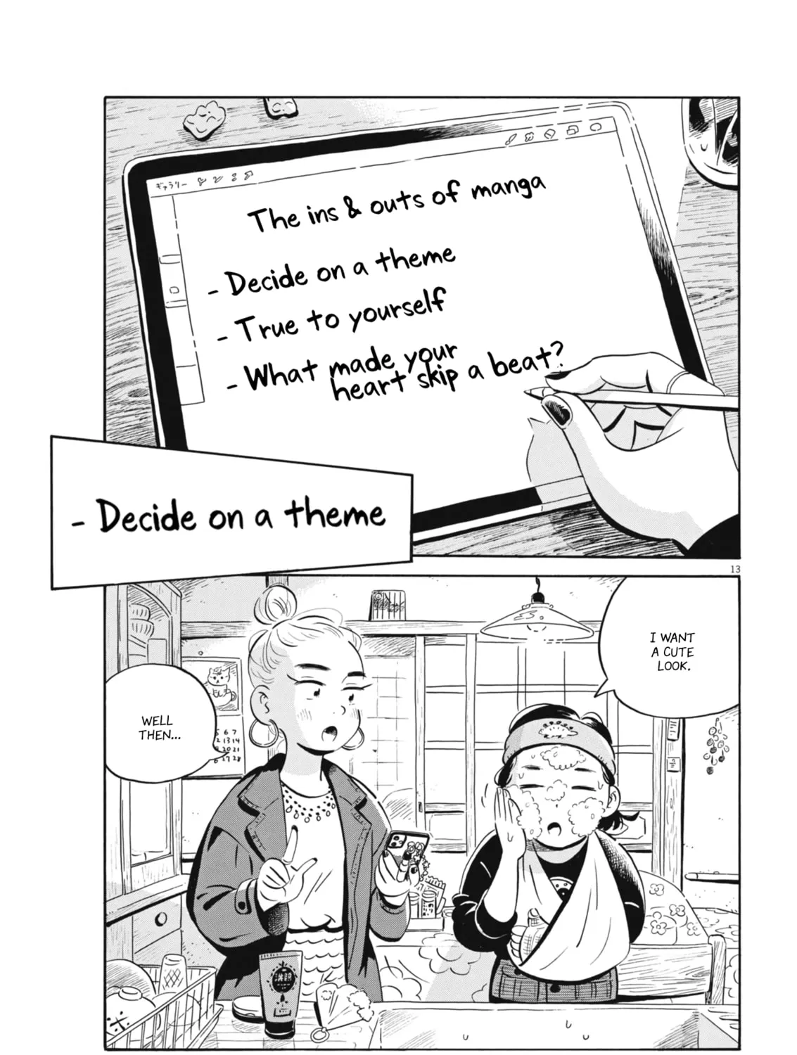 Hirayasumi Chapter 79 page 25 - 