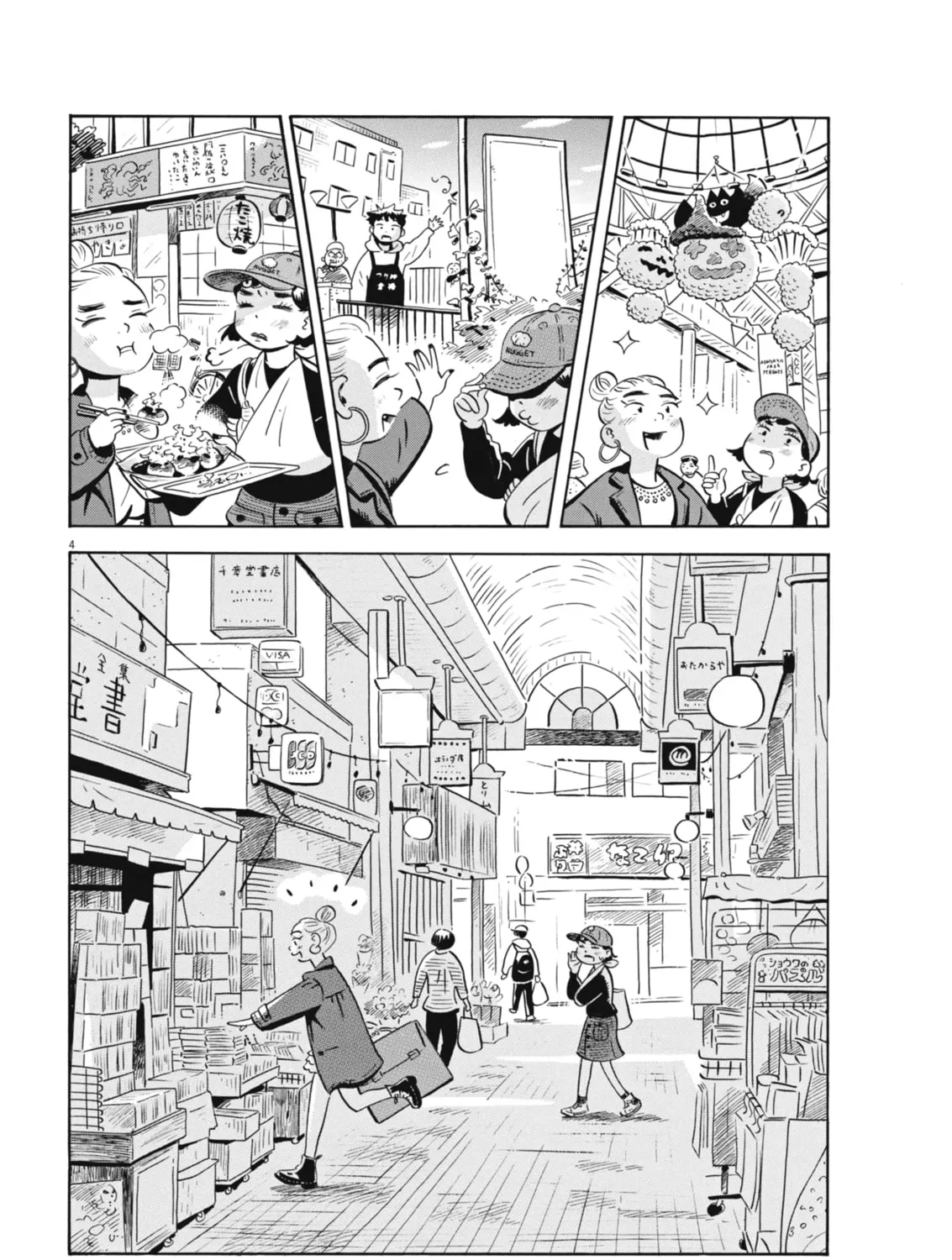 Hirayasumi Chapter 79 page 7 - 