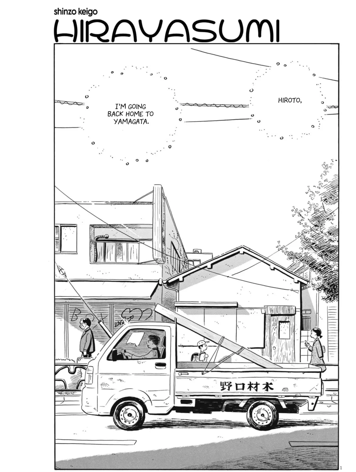 Hirayasumi Chapter 80 page 1 - 