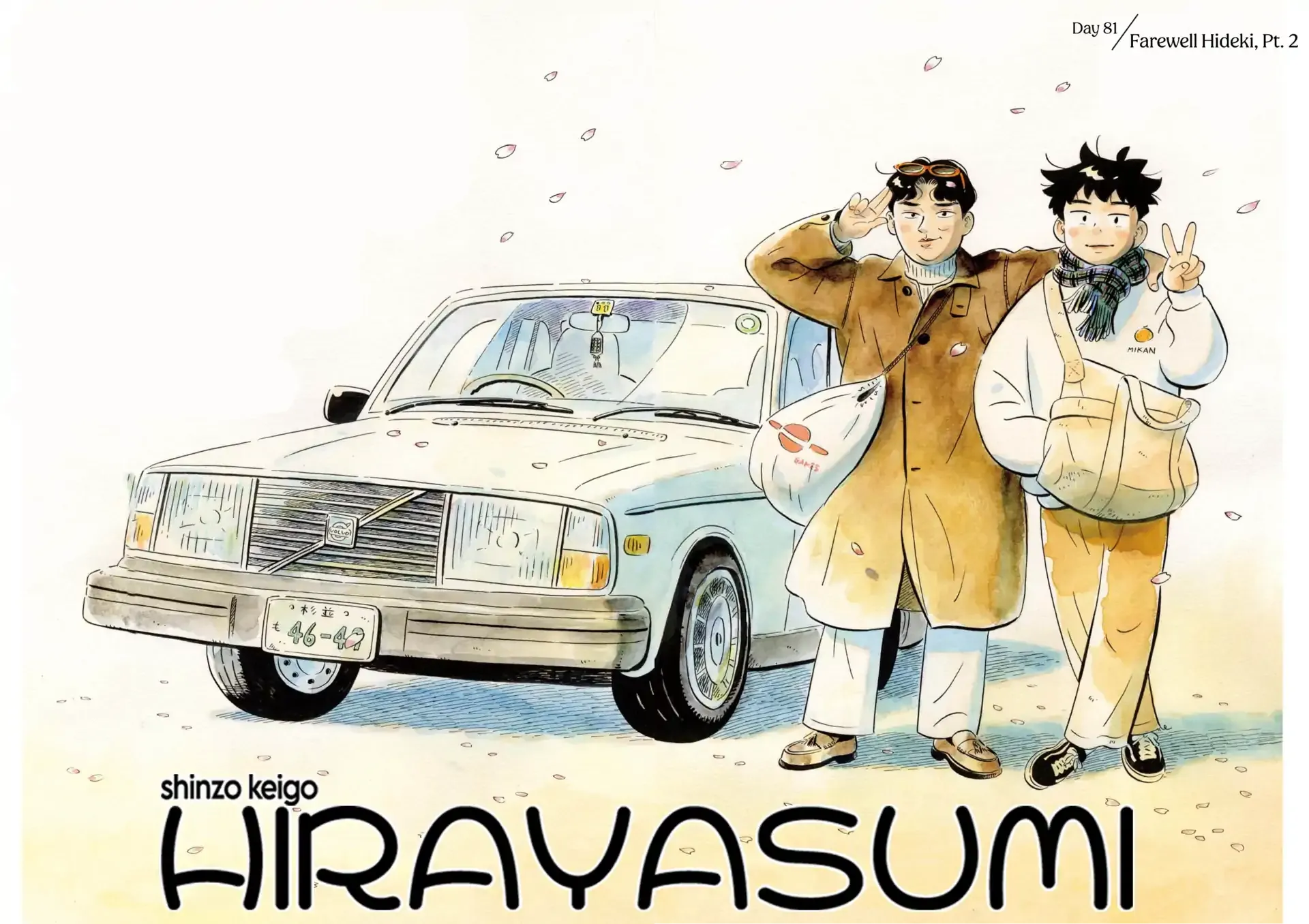 Hirayasumi Chapter 81 page 1 - 