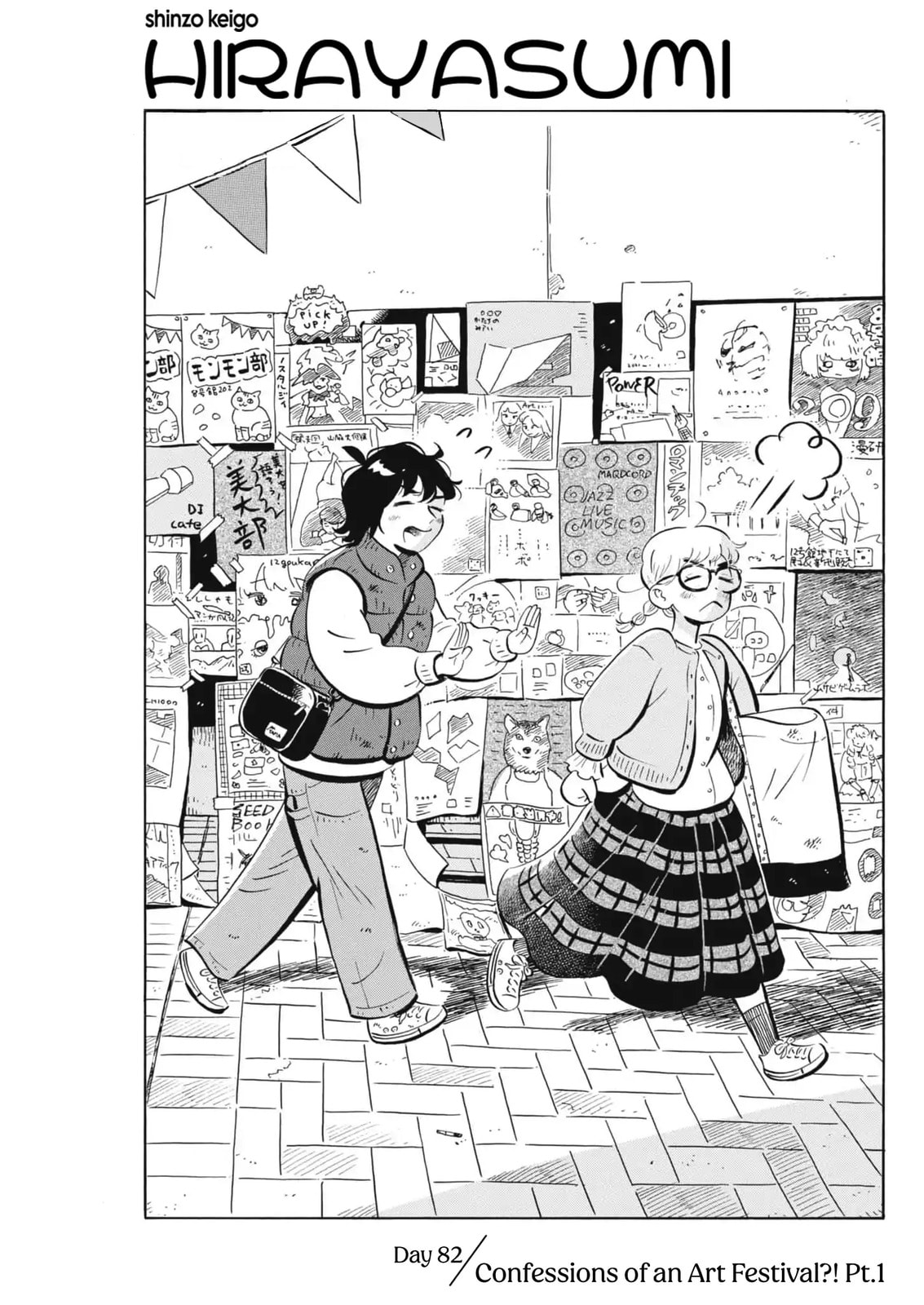 Hirayasumi Chapter 82 page 1 - 