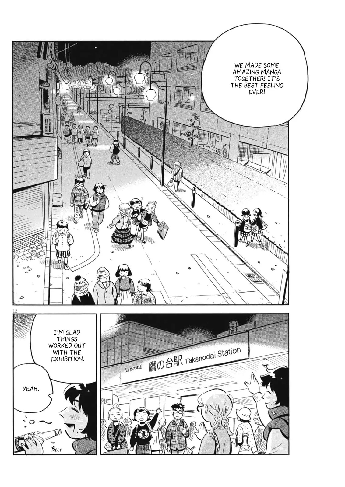 Hirayasumi Chapter 82 page 12 - 
