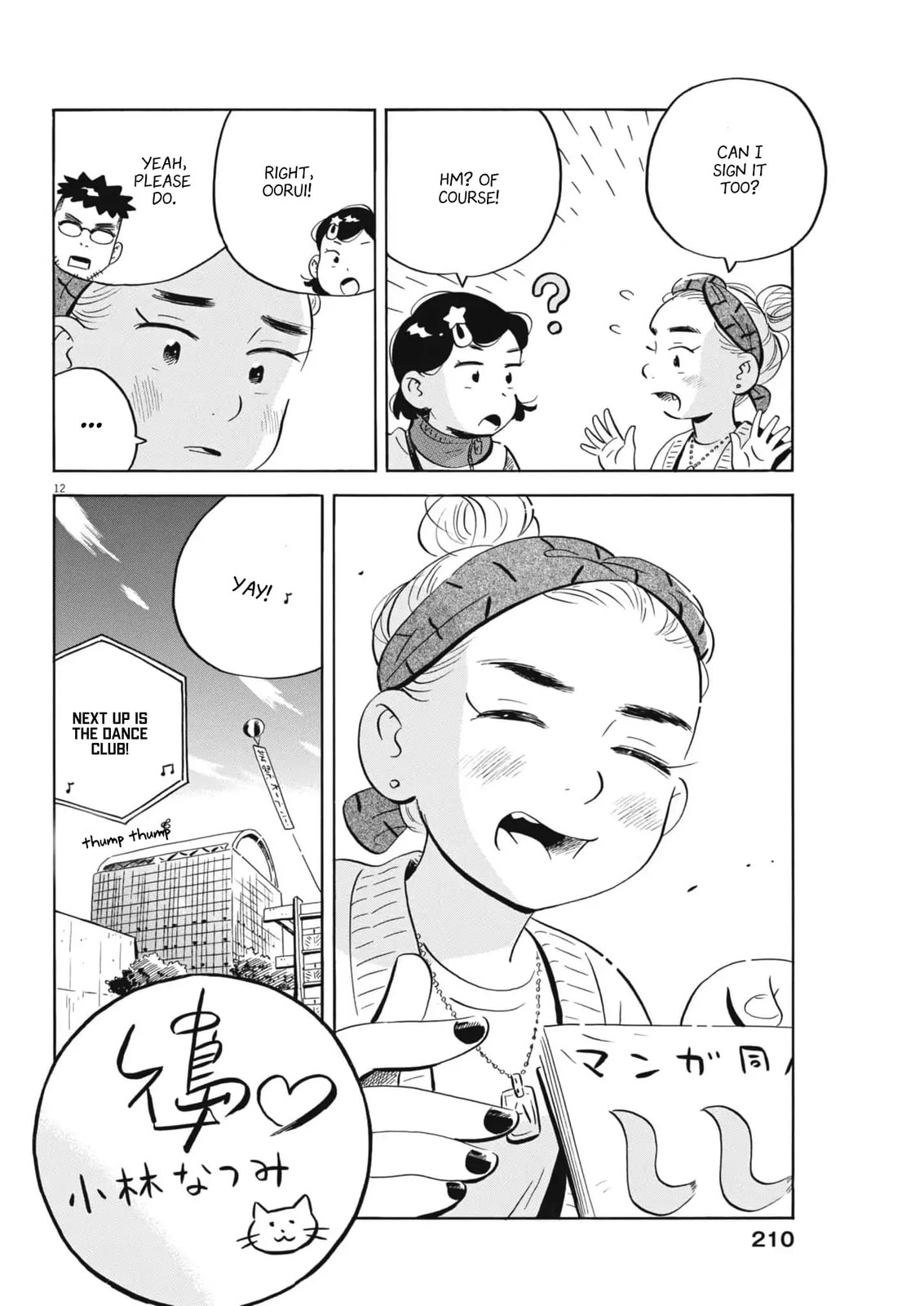Hirayasumi Chapter 83 page 12 - 
