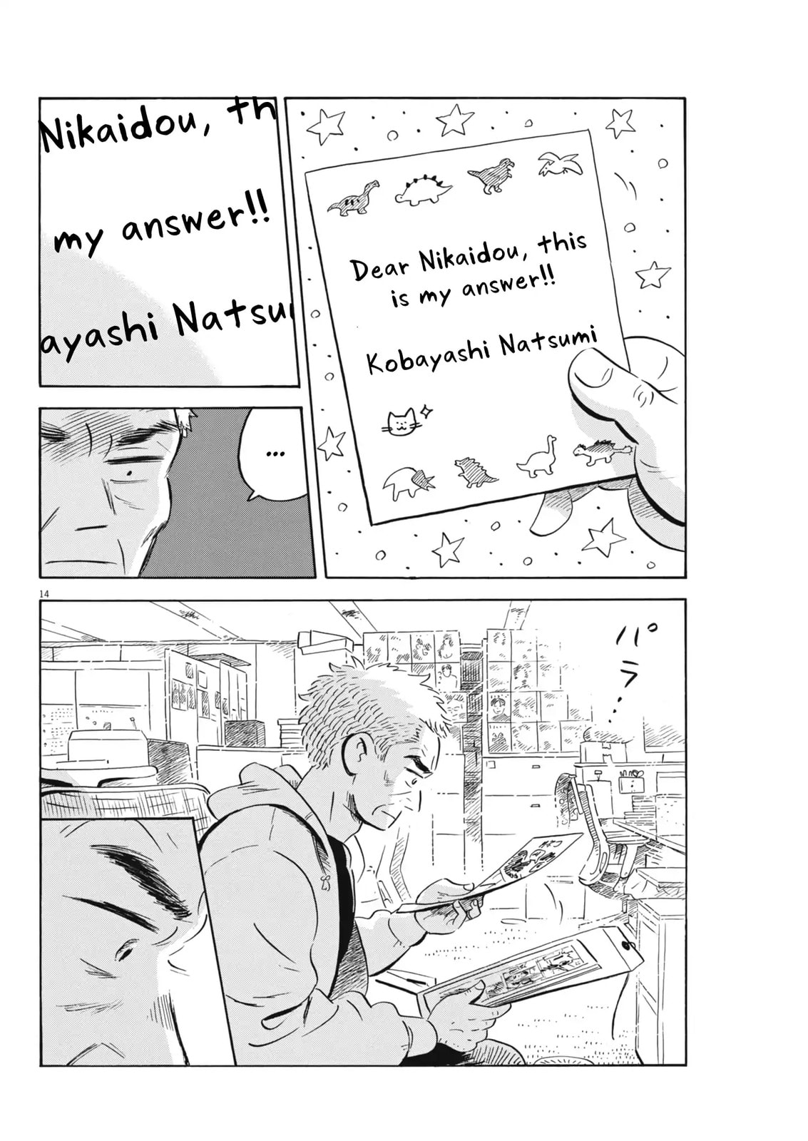 Hirayasumi Chapter 85 page 14 - 