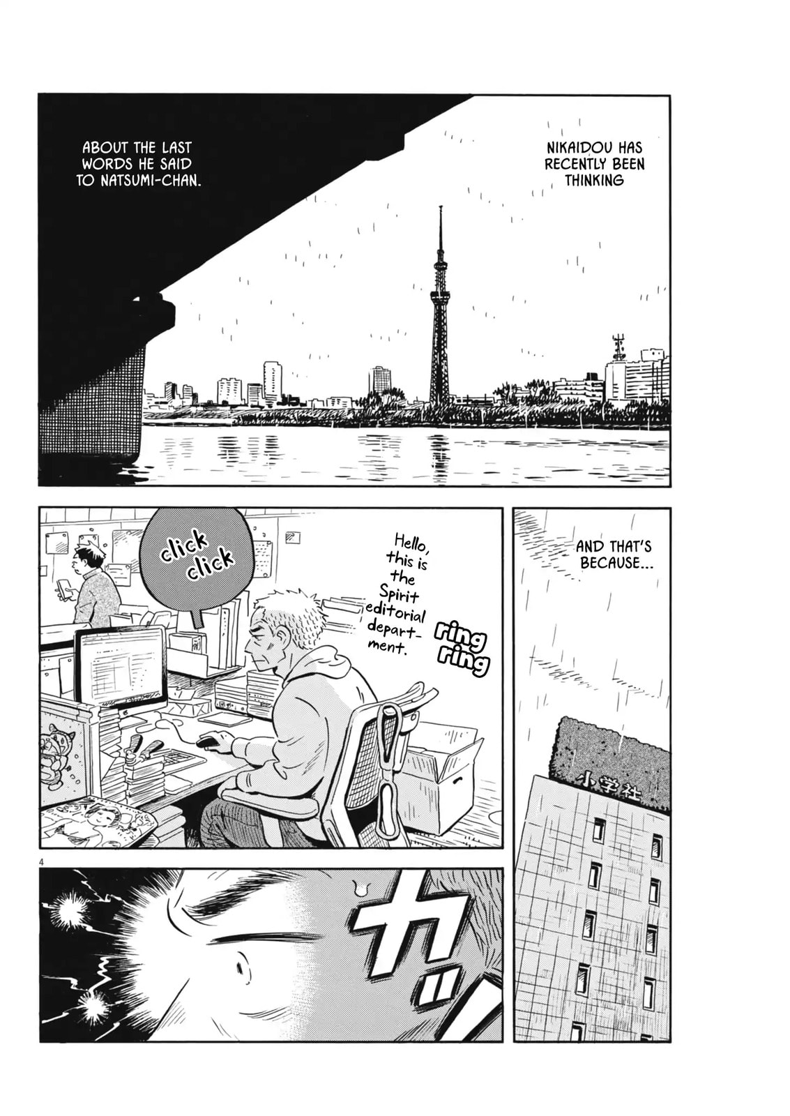 Hirayasumi Chapter 85 page 4 - 