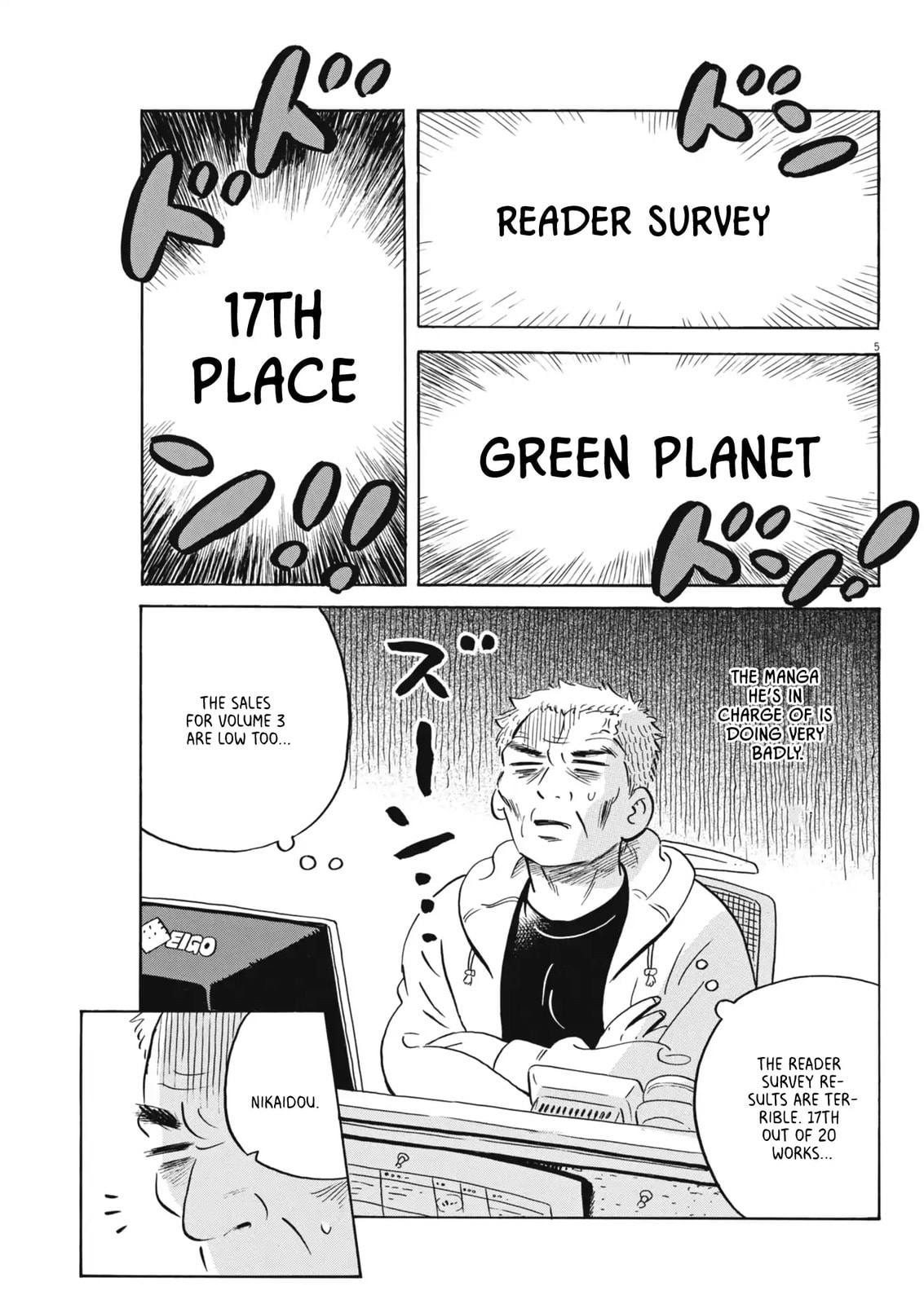 Hirayasumi Chapter 85 page 5 - 