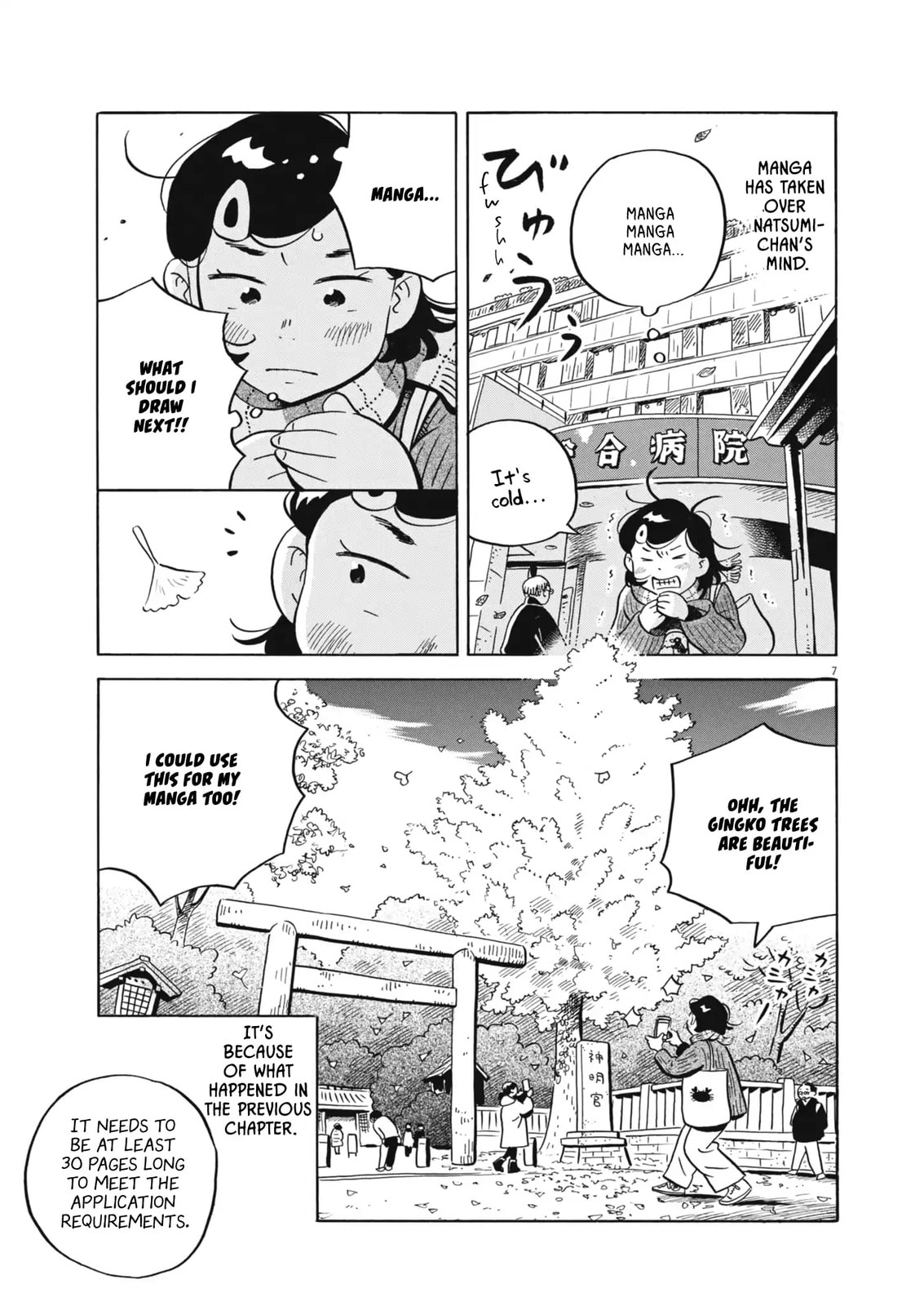 Hirayasumi Chapter 86 page 6 - 