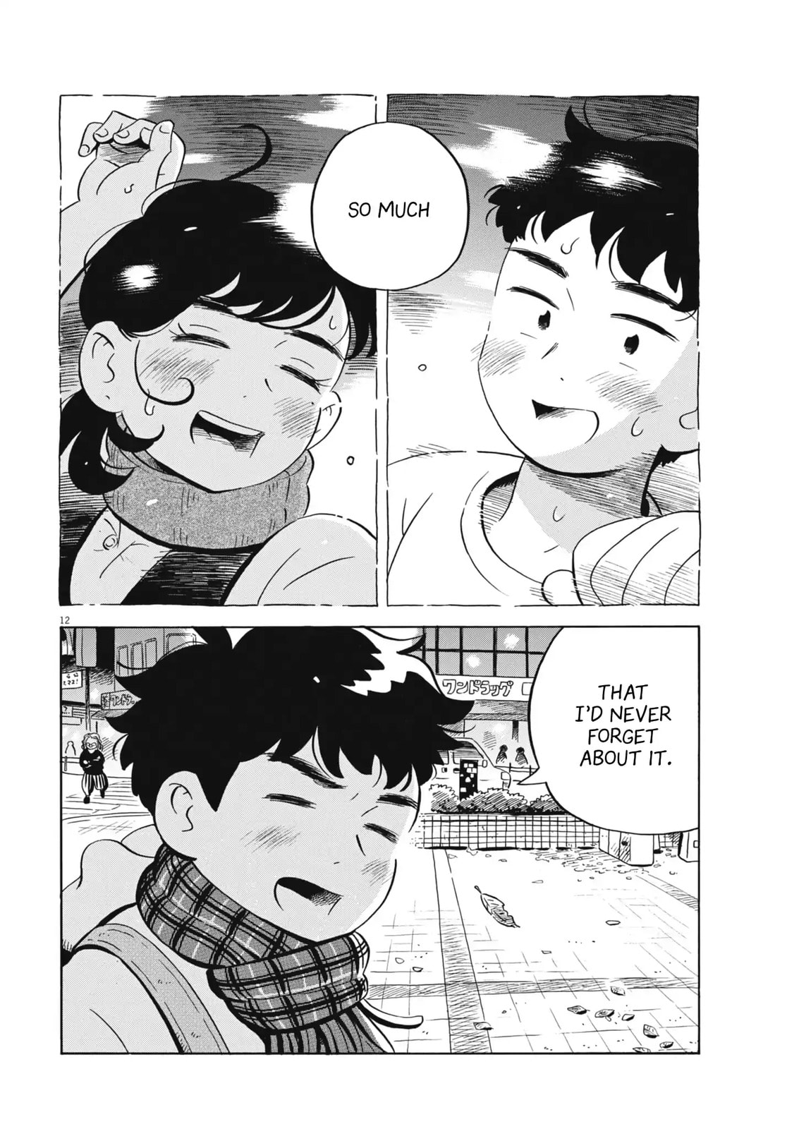 Hirayasumi Chapter 87 page 12 - 