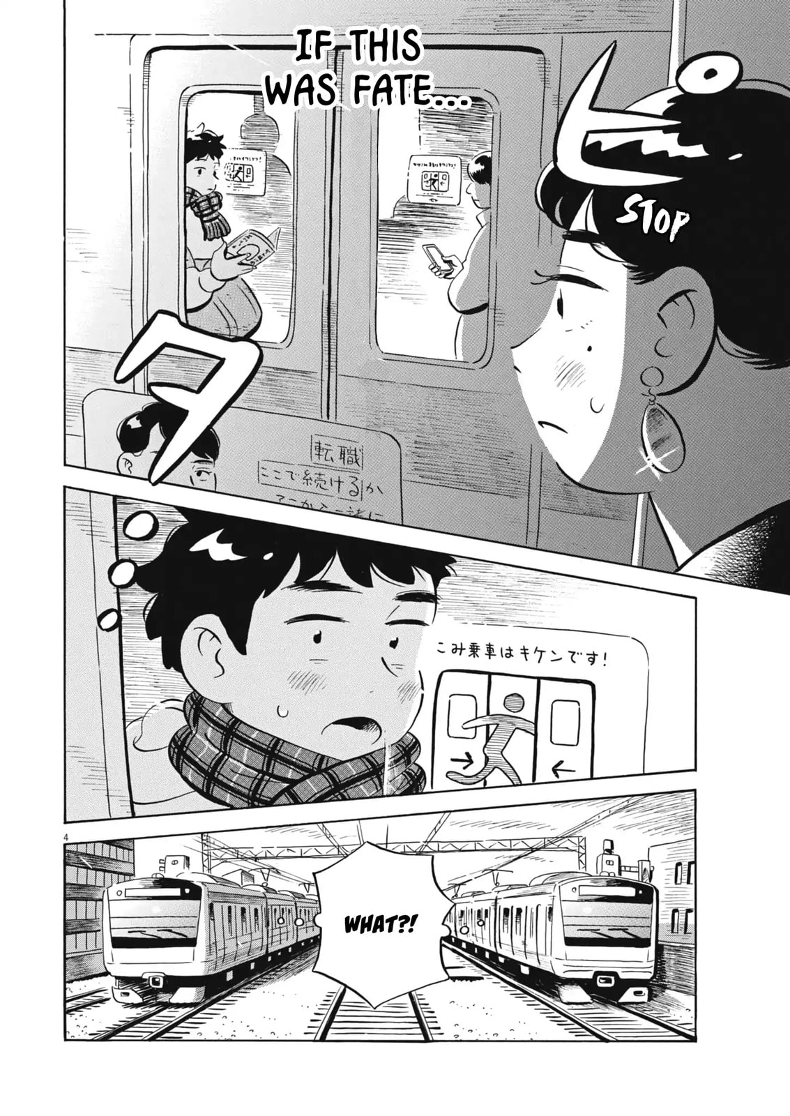 Hirayasumi Chapter 87 page 4 - 