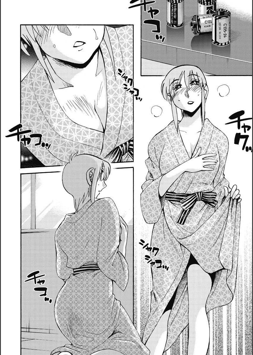Hirugao Chapter 13 page 8 - 
