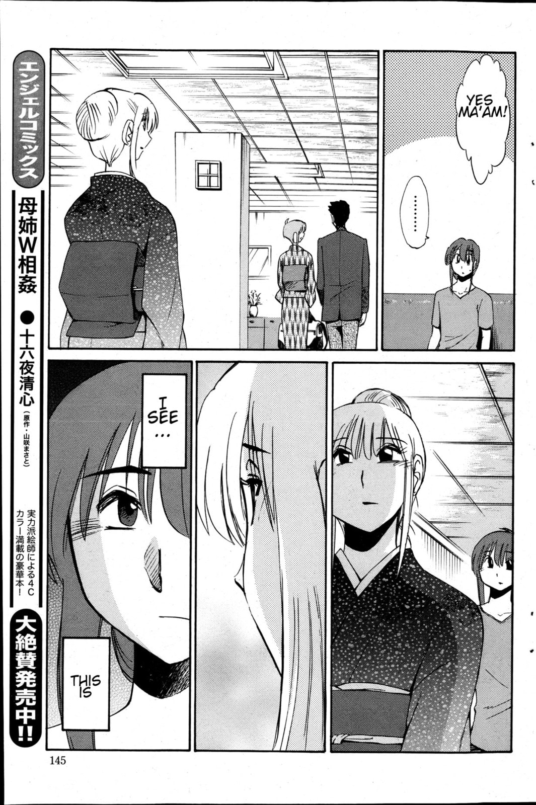 Hirugao Chapter 15 page 13 - 