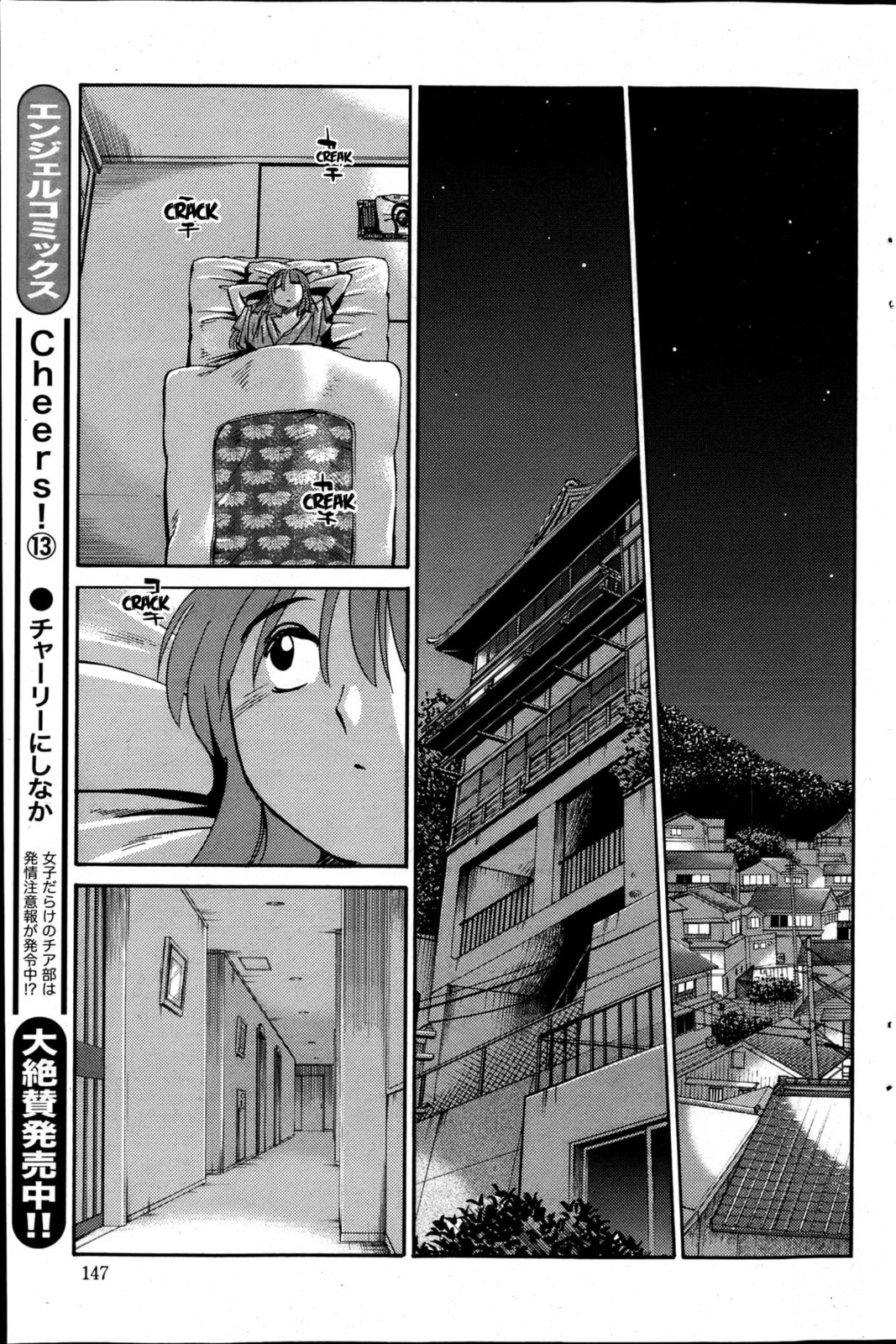 Hirugao Chapter 15 page 15 - 