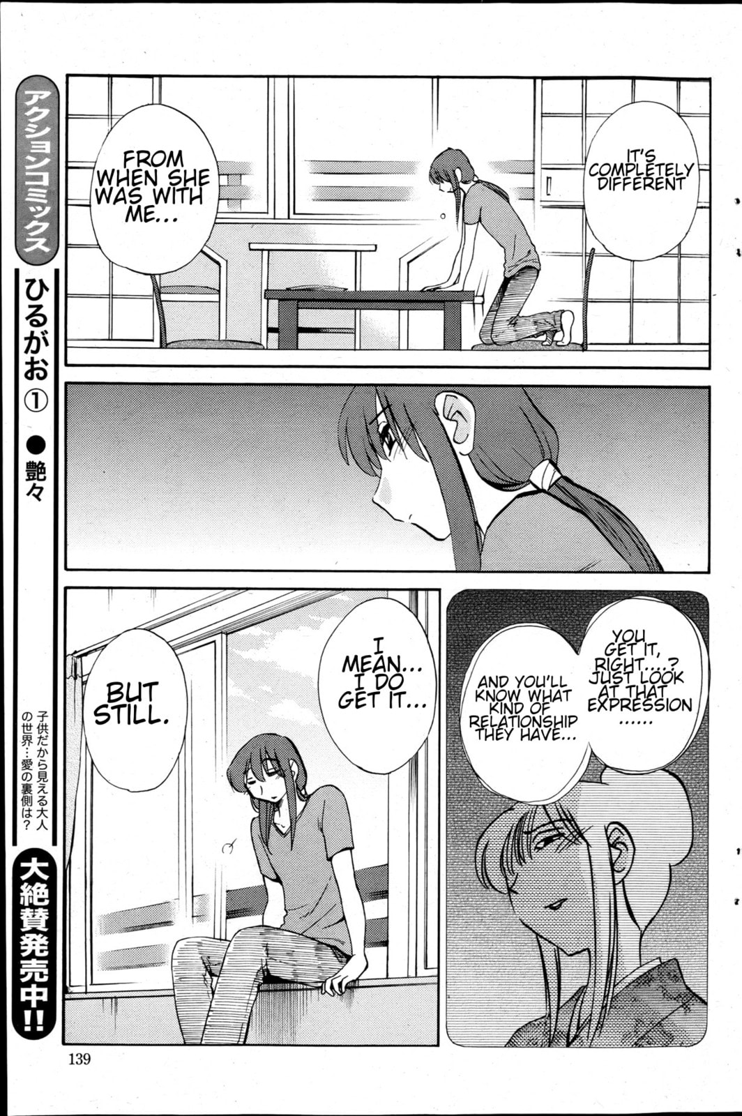 Hirugao Chapter 15 page 7 - 