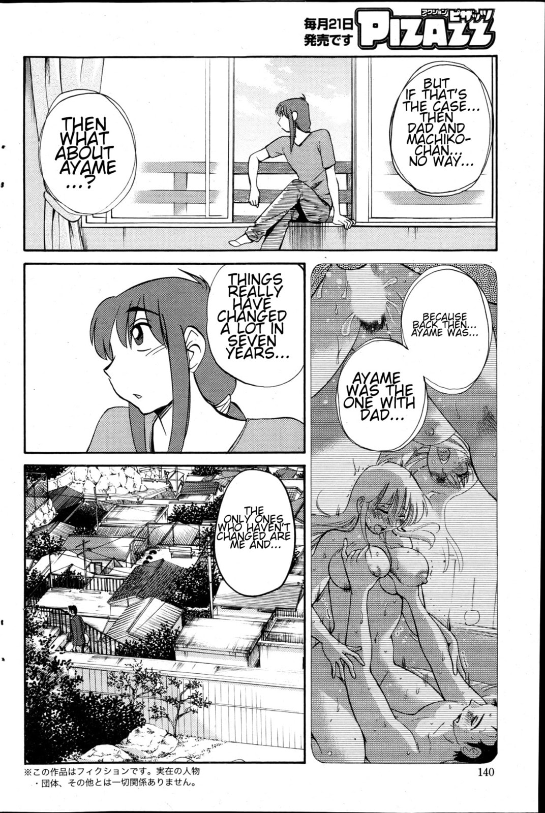 Hirugao Chapter 15 page 8 - 