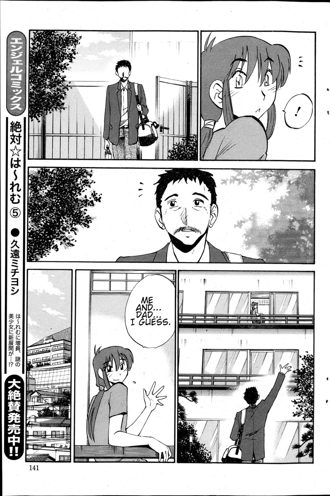 Hirugao Chapter 15 page 9 - 