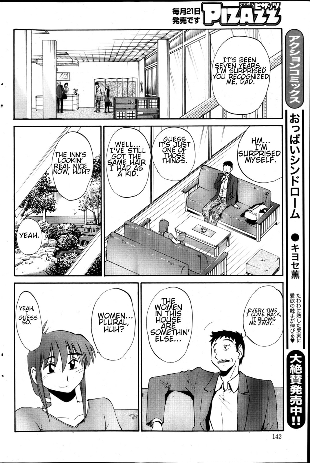 Hirugao Chapter 15 page 10 - 