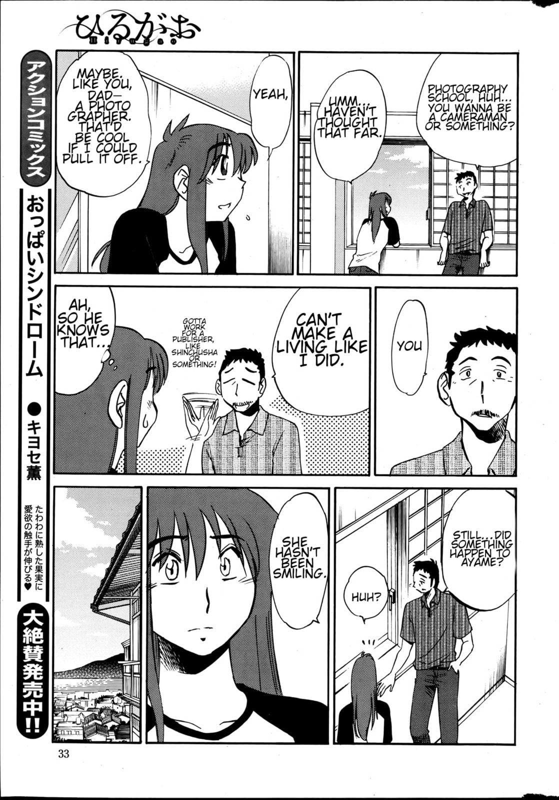 Hirugao Chapter 16 page 11 - 