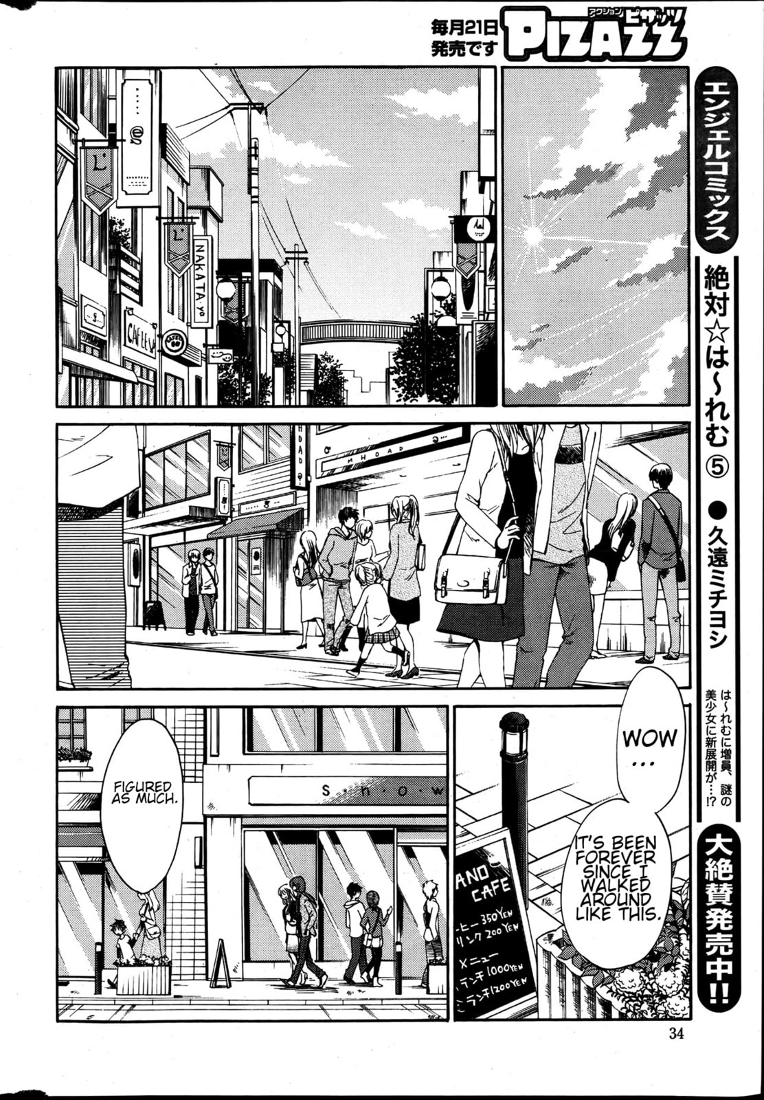 Hirugao Chapter 16 page 12 - 
