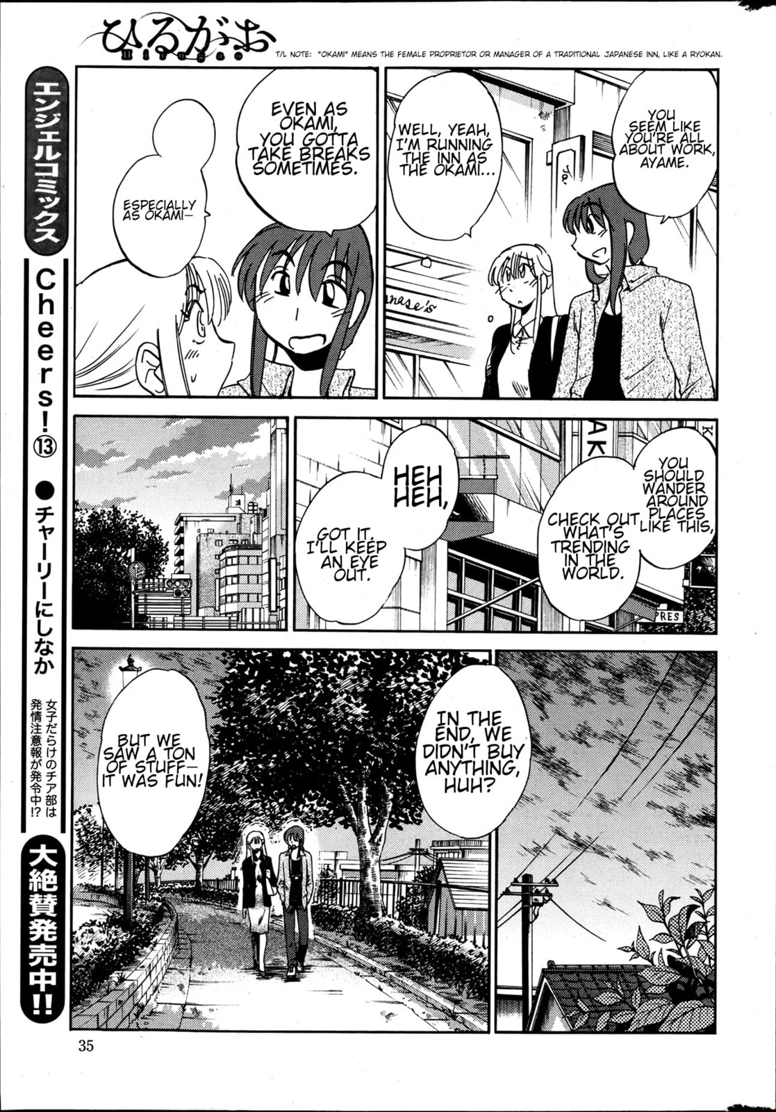 Hirugao Chapter 16 page 13 - 
