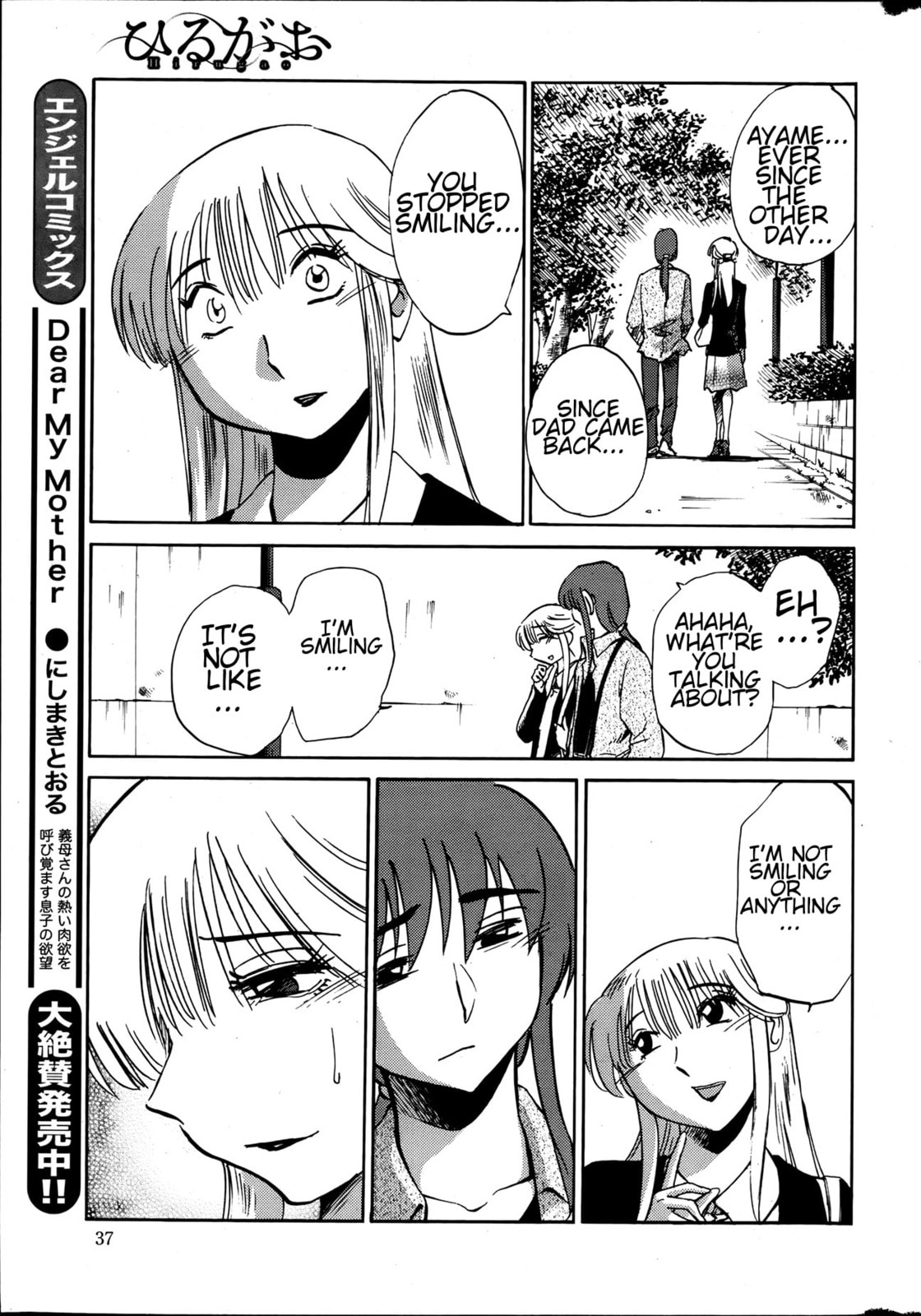Hirugao Chapter 16 page 15 - 