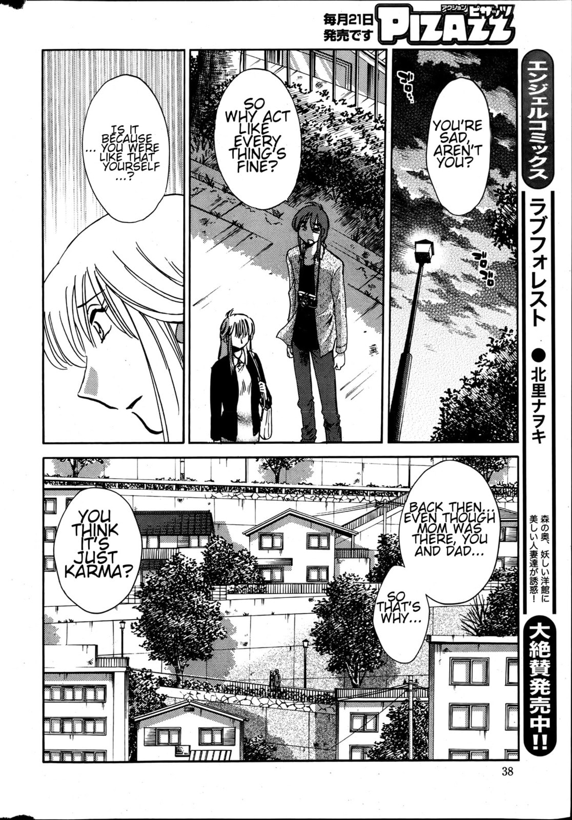 Hirugao Chapter 16 page 16 - 