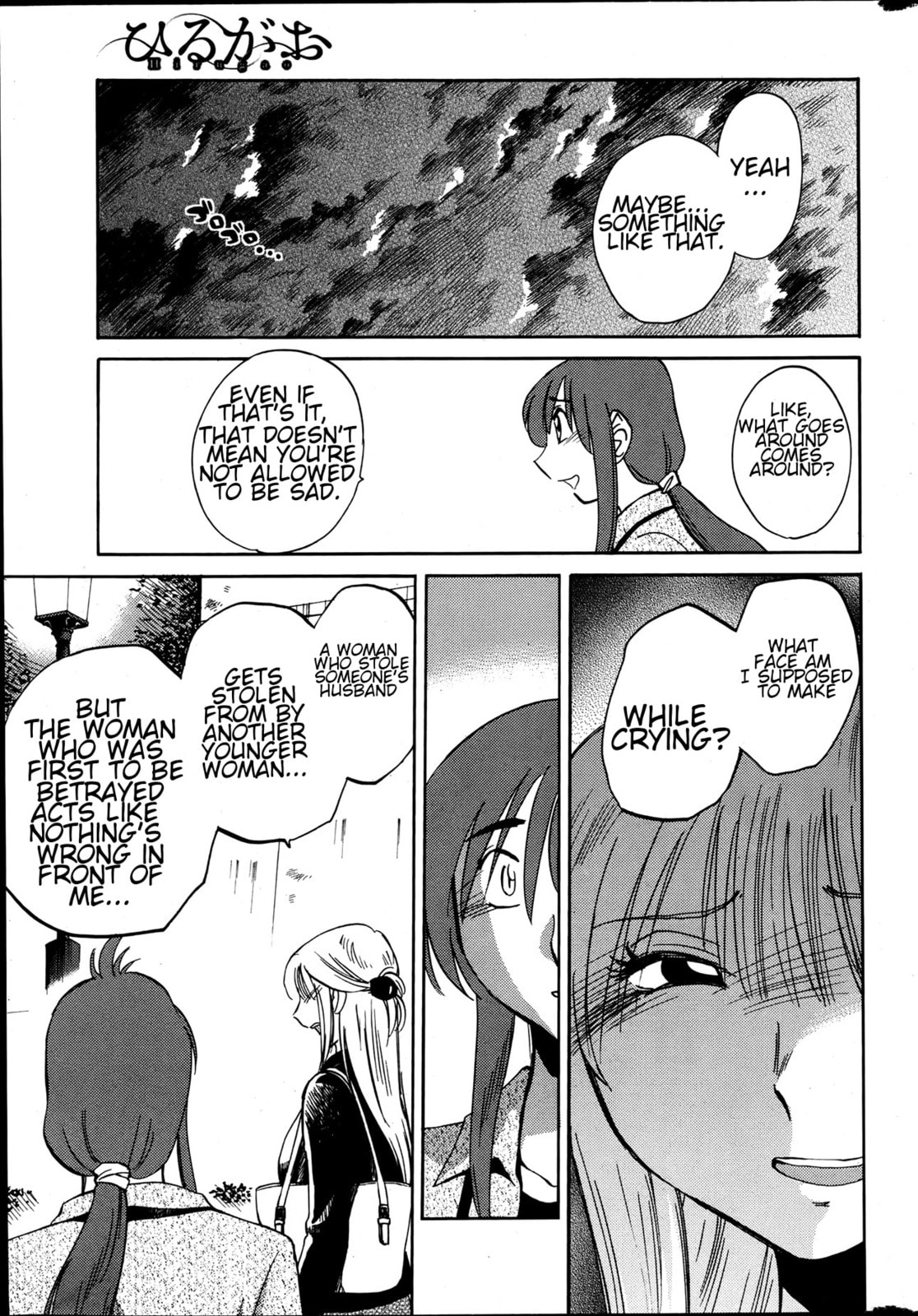 Hirugao Chapter 16 page 17 - 