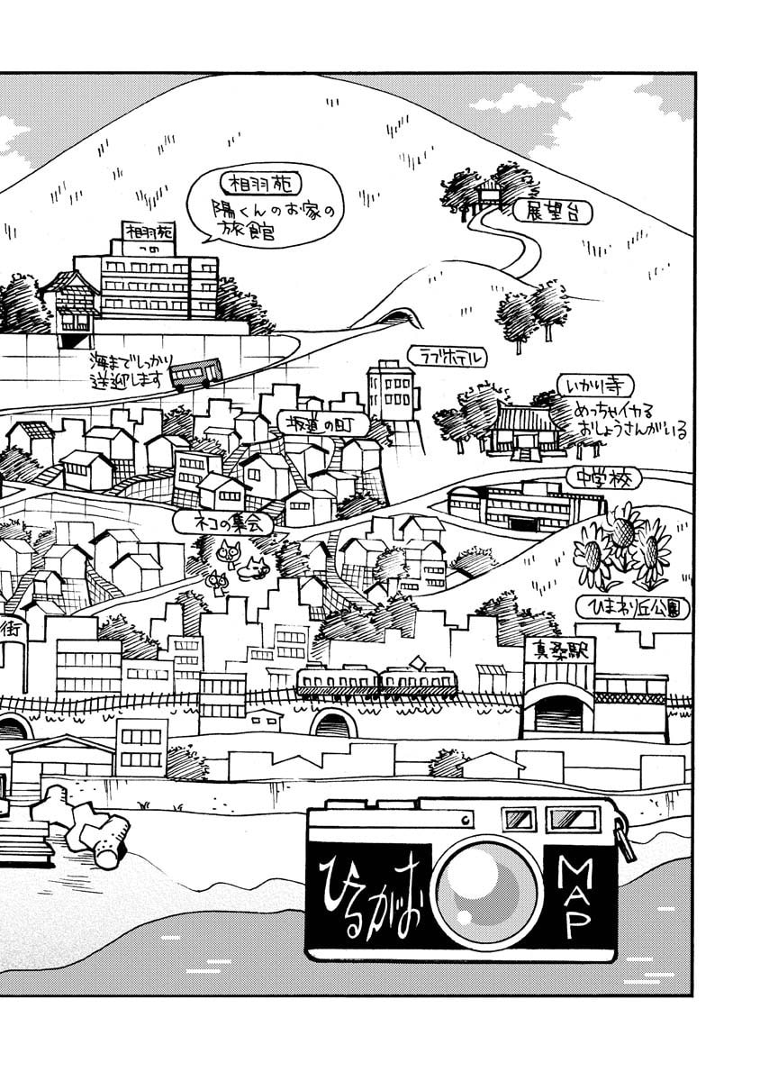 Hirugao Chapter 16 page 21 - 